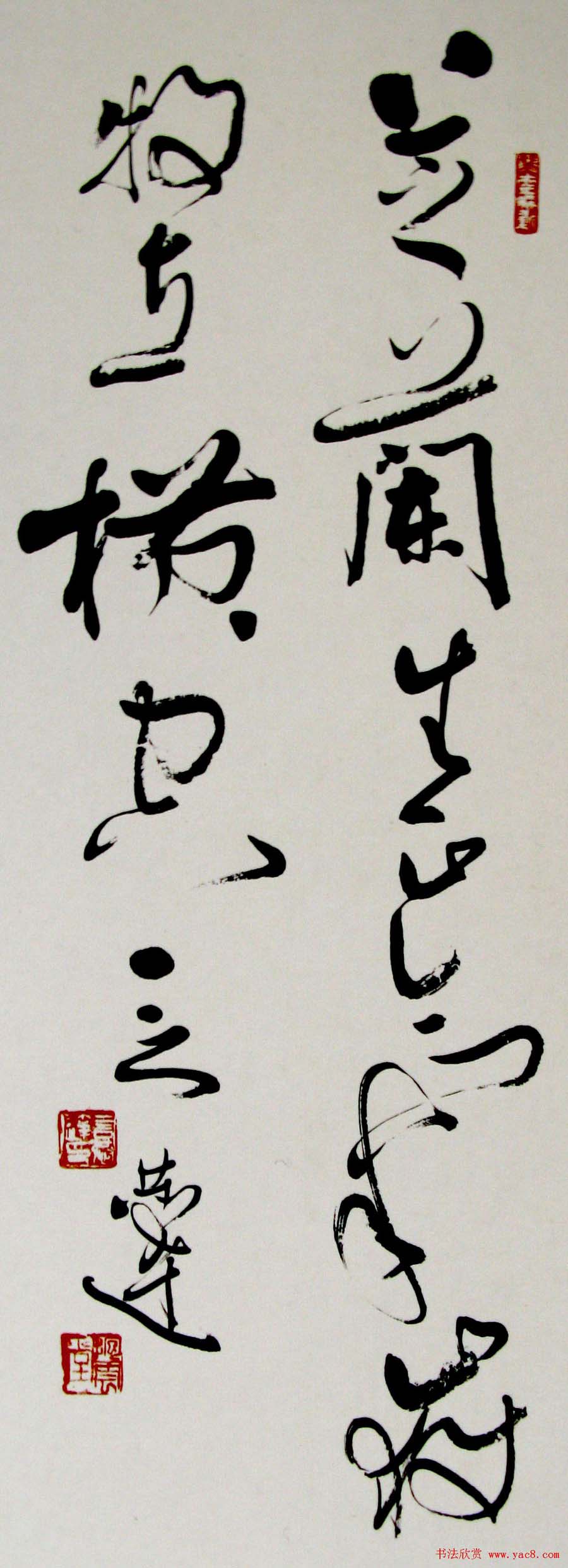 名家书法“芝兰生正气，岳牧立横空”