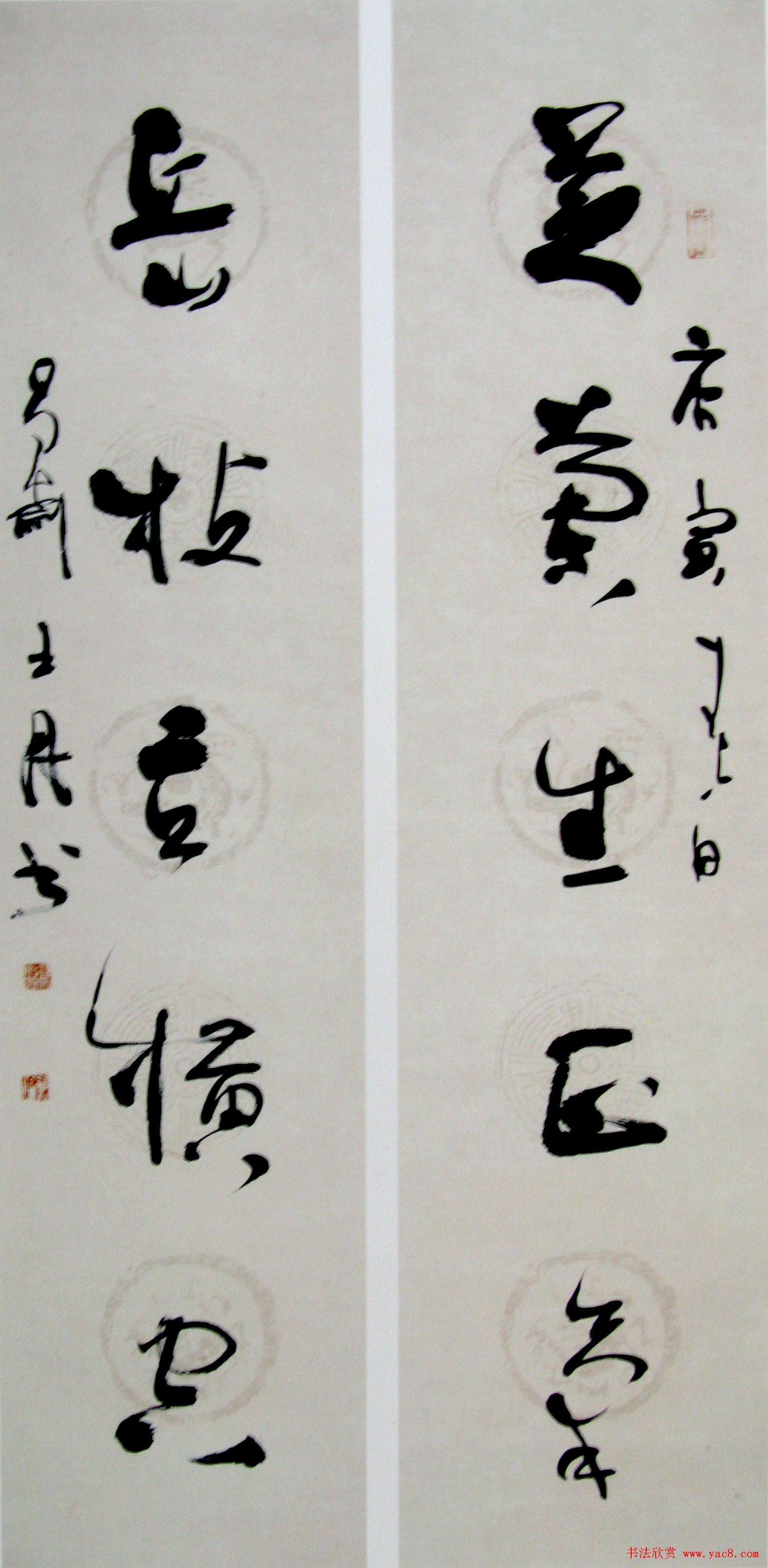 名家书法“芝兰生正气，岳牧立横空”