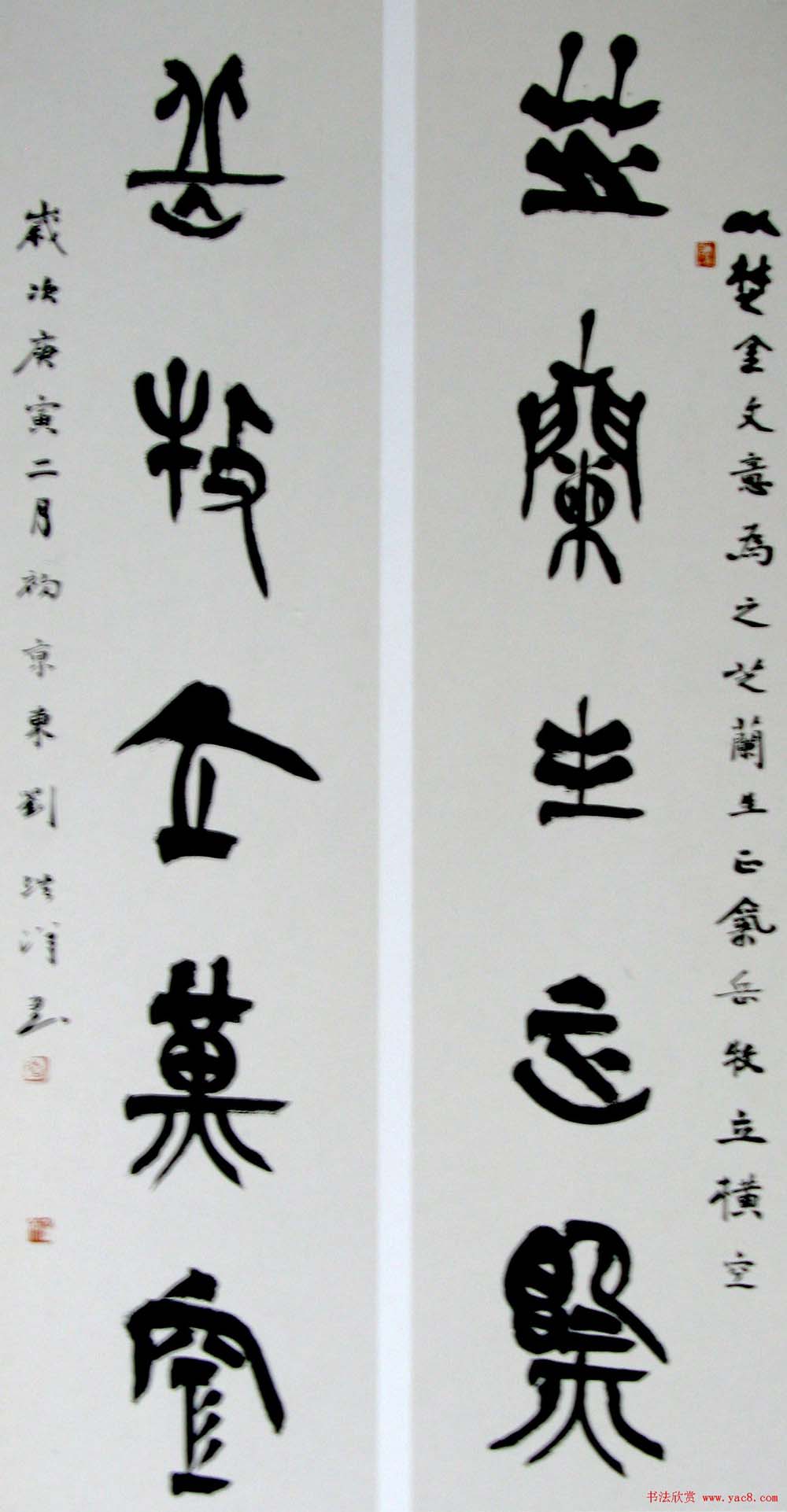 名家书法“芝兰生正气，岳牧立横空”