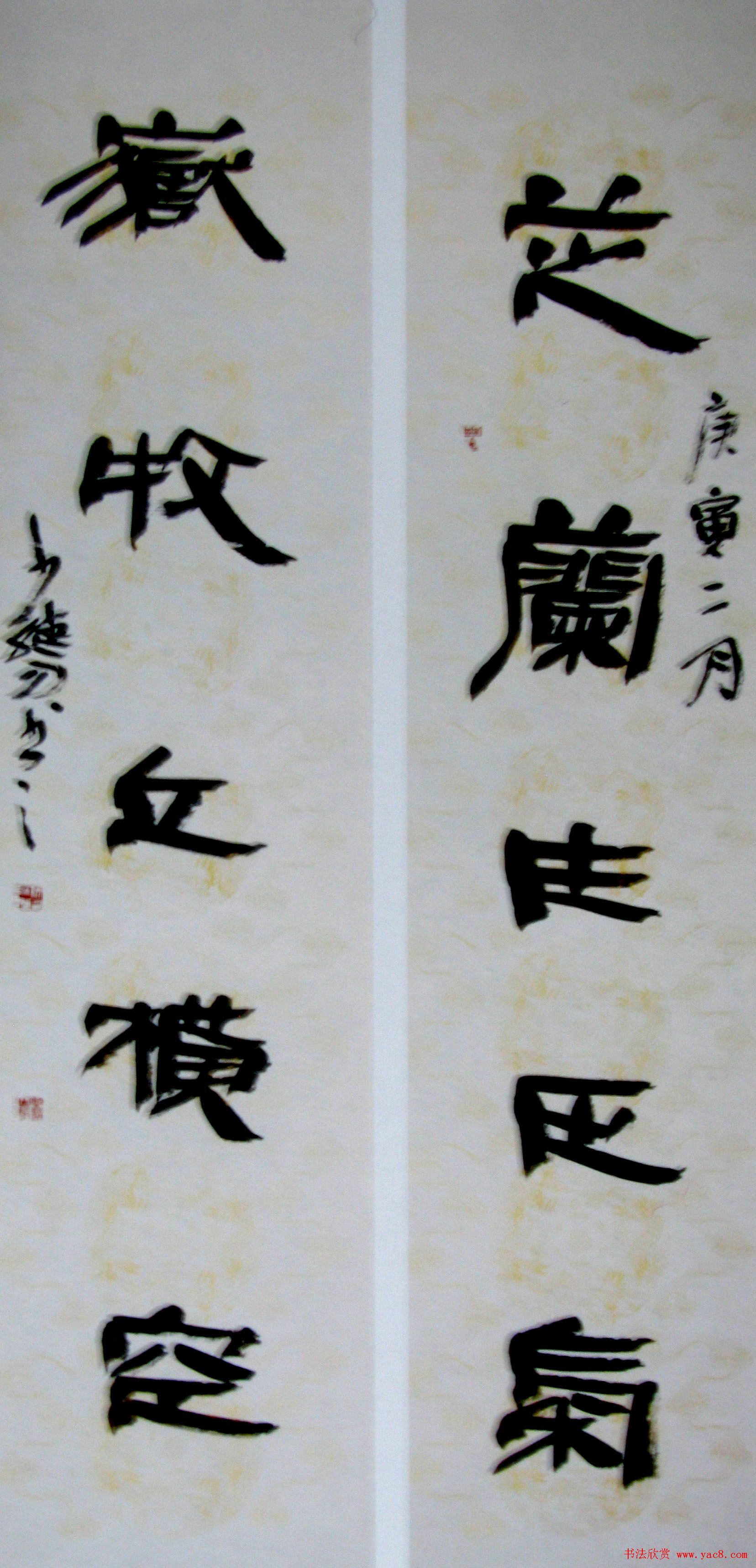 名家书法“芝兰生正气，岳牧立横空”