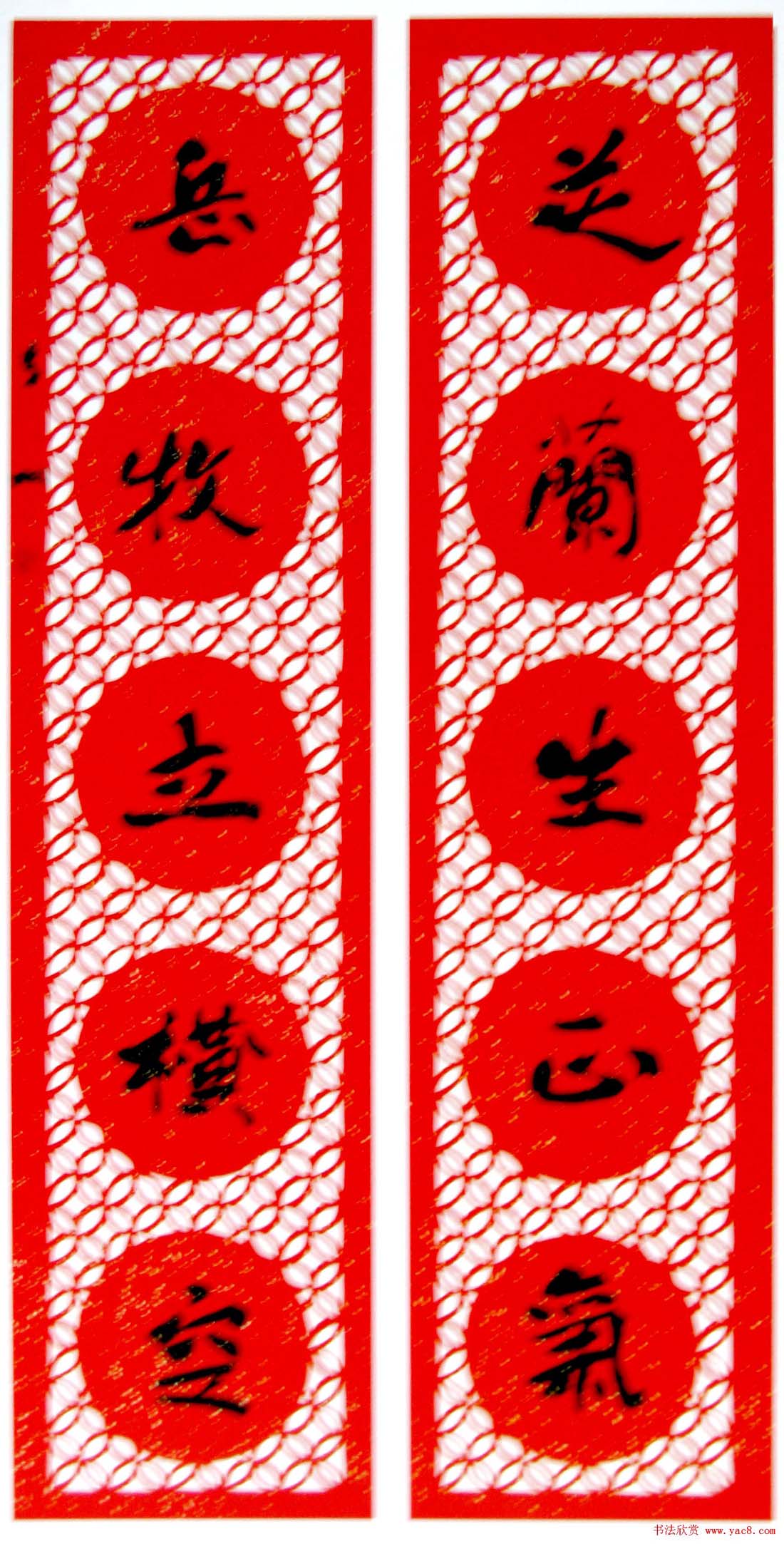 名家书法“芝兰生正气，岳牧立横空”