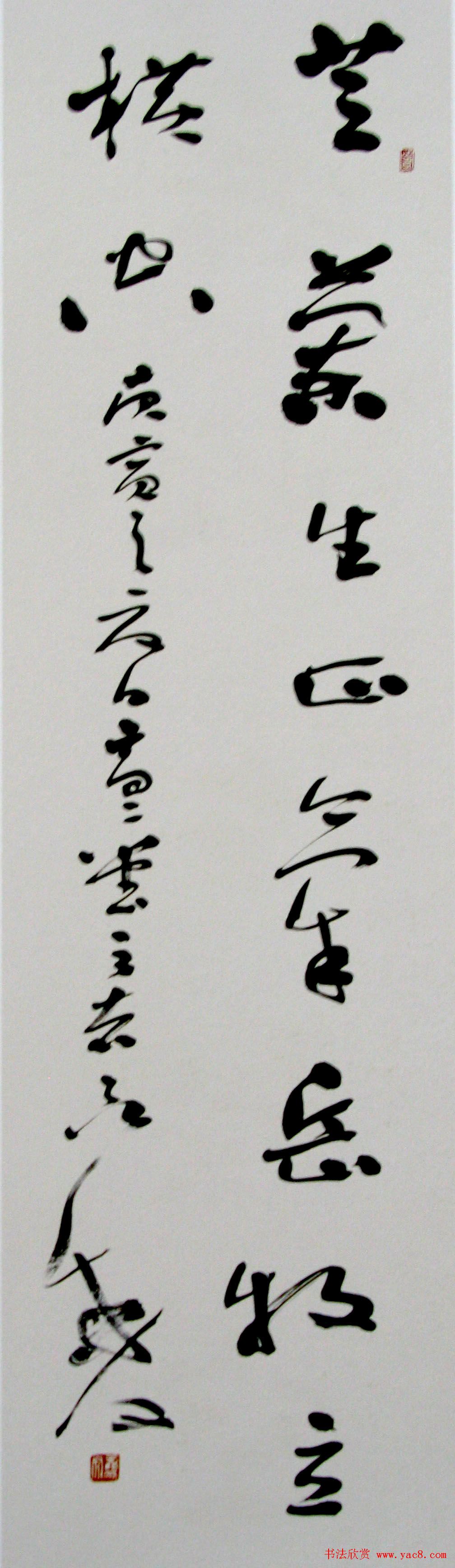 名家书法“芝兰生正气，岳牧立横空”