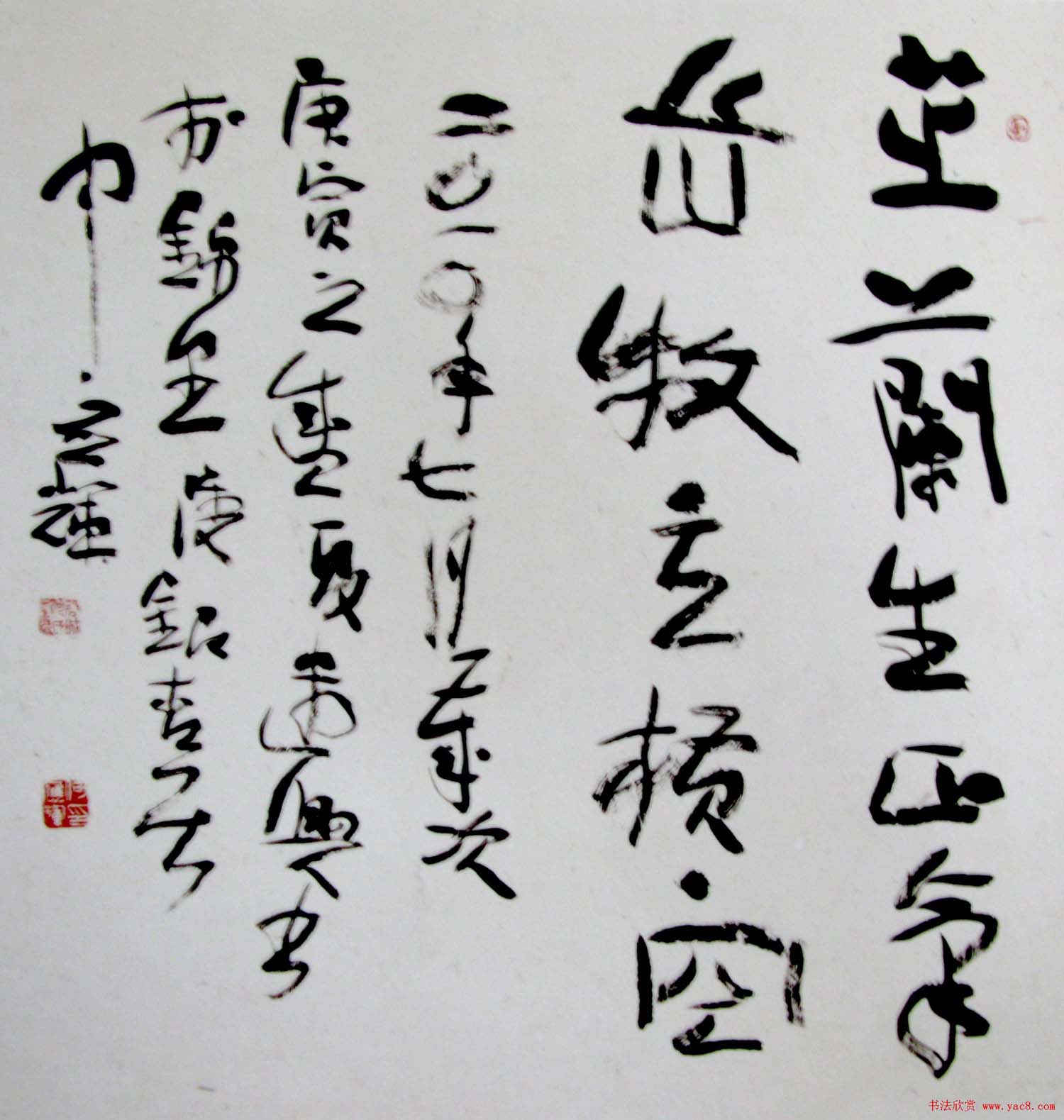 名家书法“芝兰生正气，岳牧立横空”