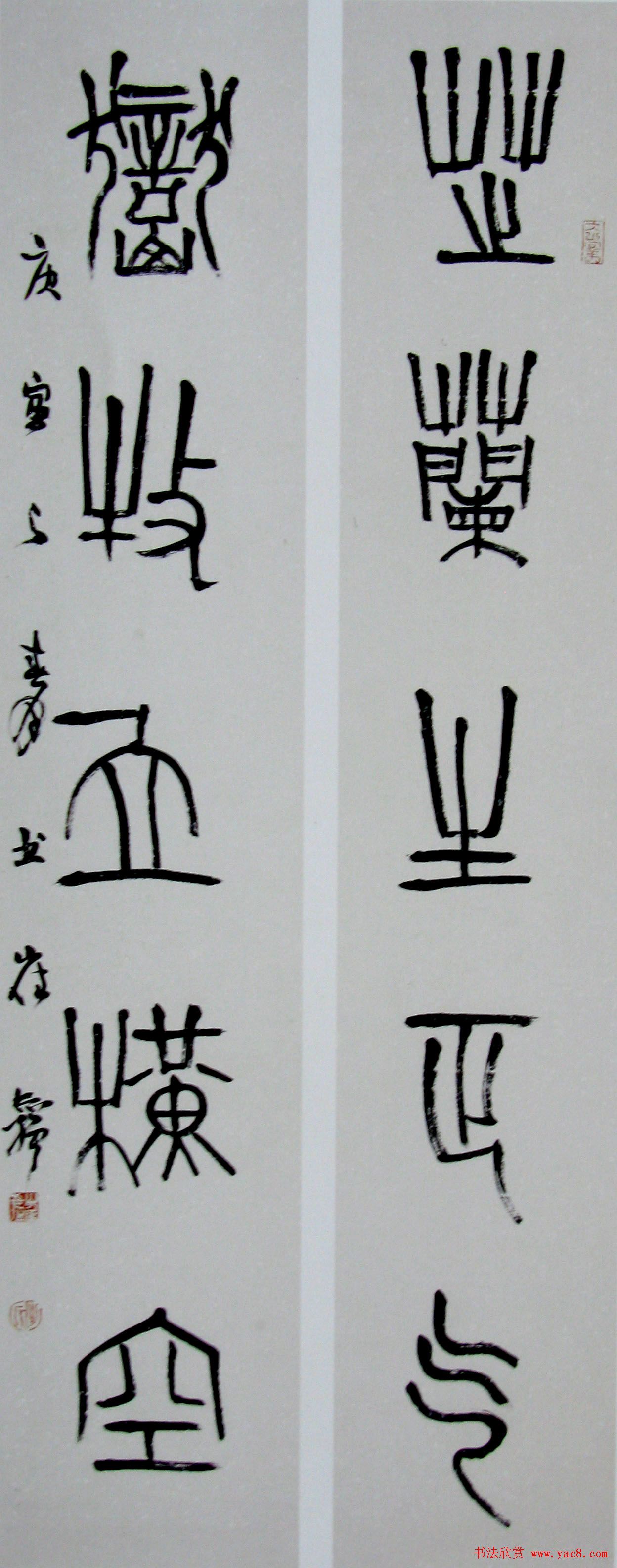 名家书法“芝兰生正气，岳牧立横空”