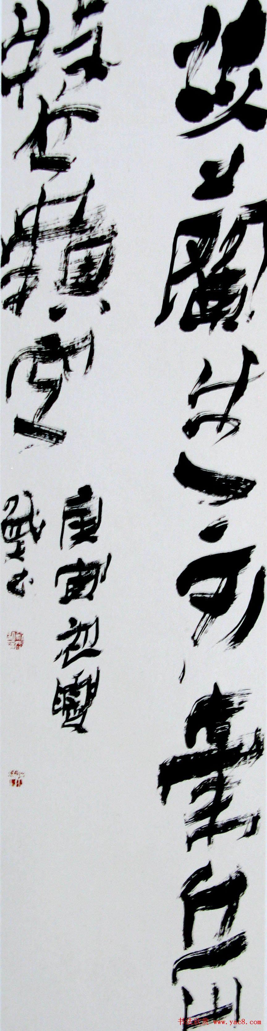 名家书法“芝兰生正气，岳牧立横空”