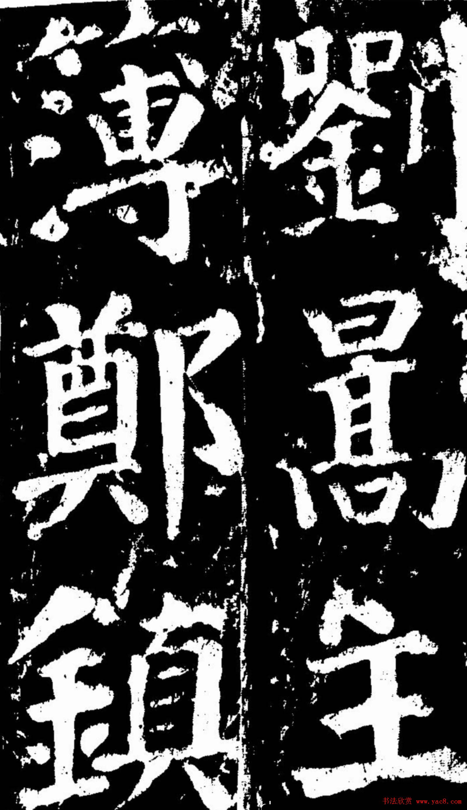 颜真卿楷书欣赏《谒金天王庙题记》