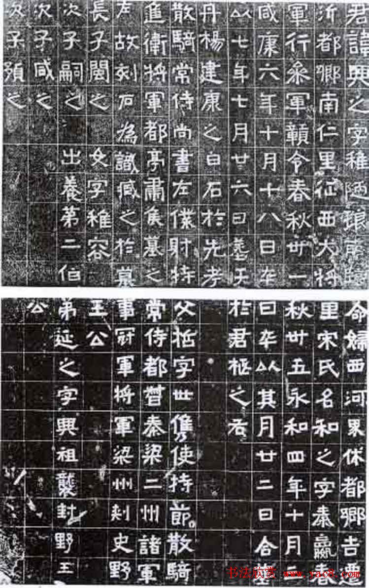 东晋《李缉墓志》等8方