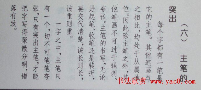 孟繁禧楷书虞恭公碑解析字帖