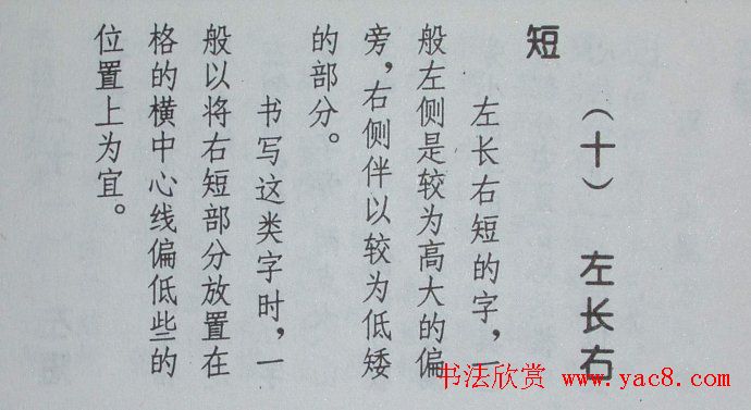 孟繁禧楷书虞恭公碑解析字帖