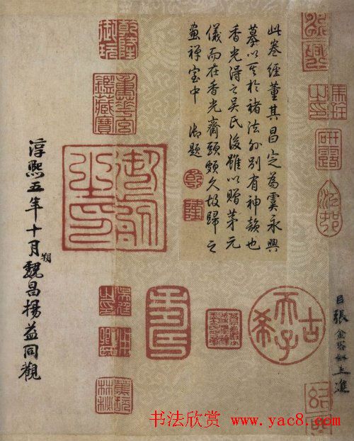 虞世南书法作品欣赏临《兰亭序》