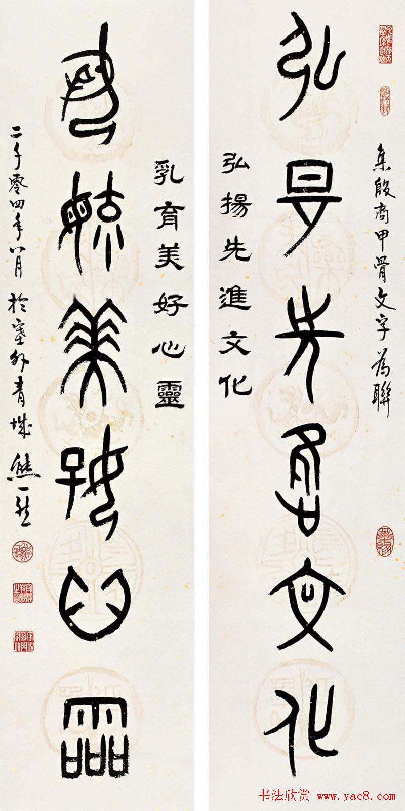 熊一然书法篆书作品欣赏