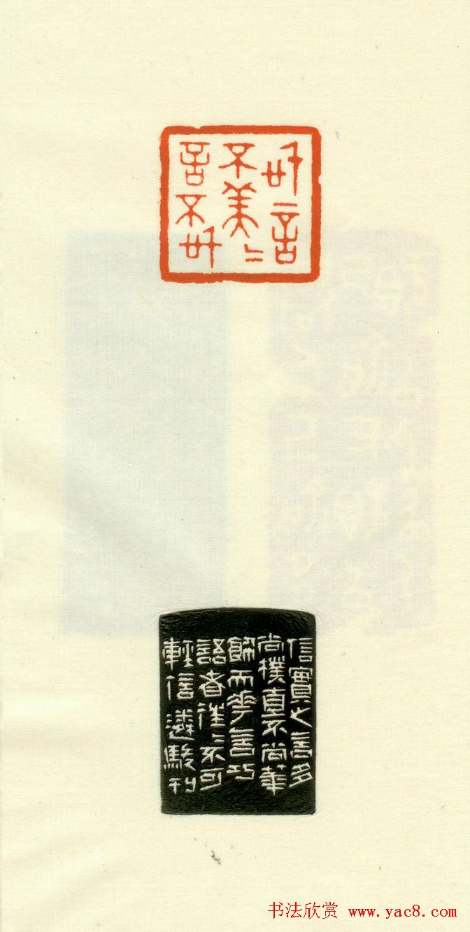 篆刻作品欣赏《道德经摘句印谱》