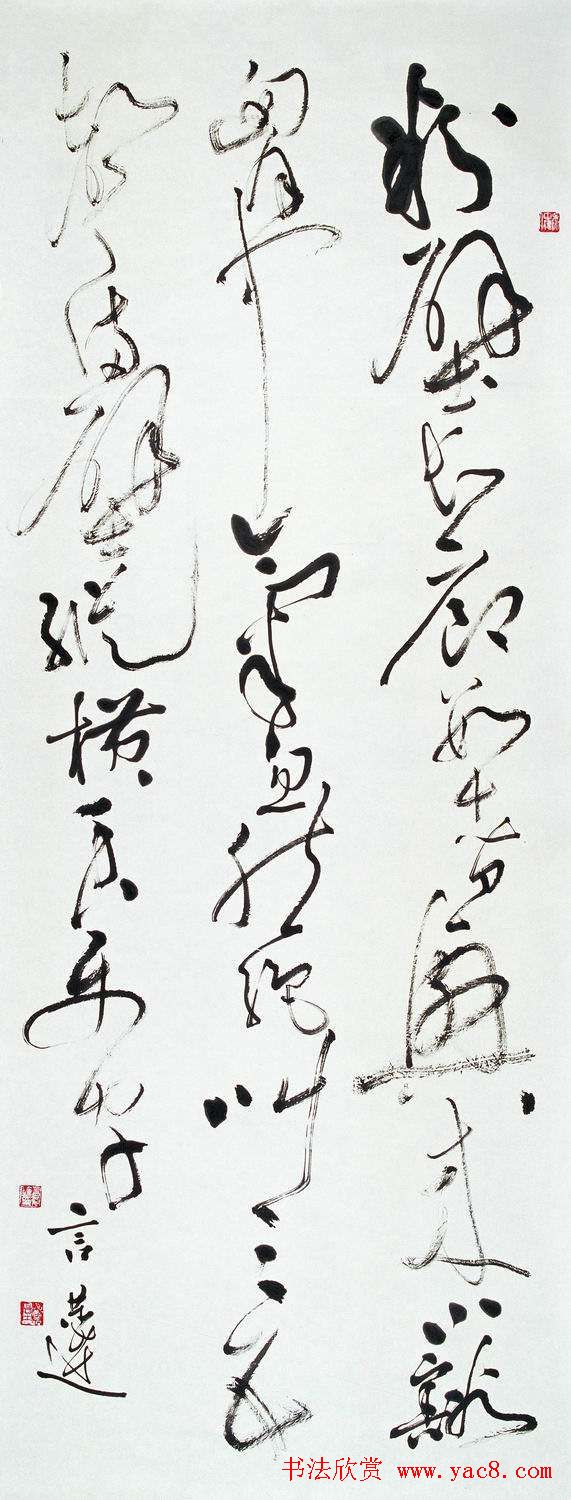 言恭达书法作品欣赏大图24P