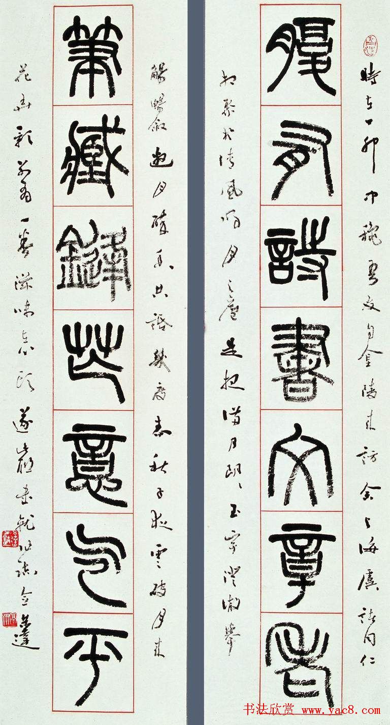 言恭达书法作品欣赏大图24P