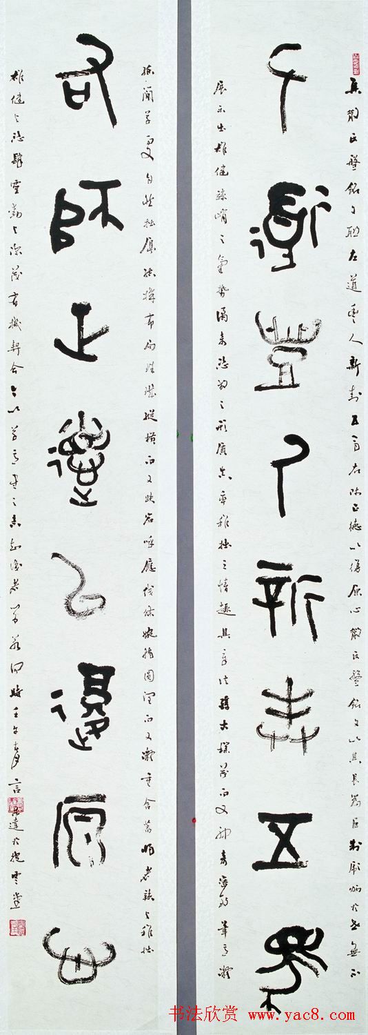 言恭达书法作品欣赏大图24P