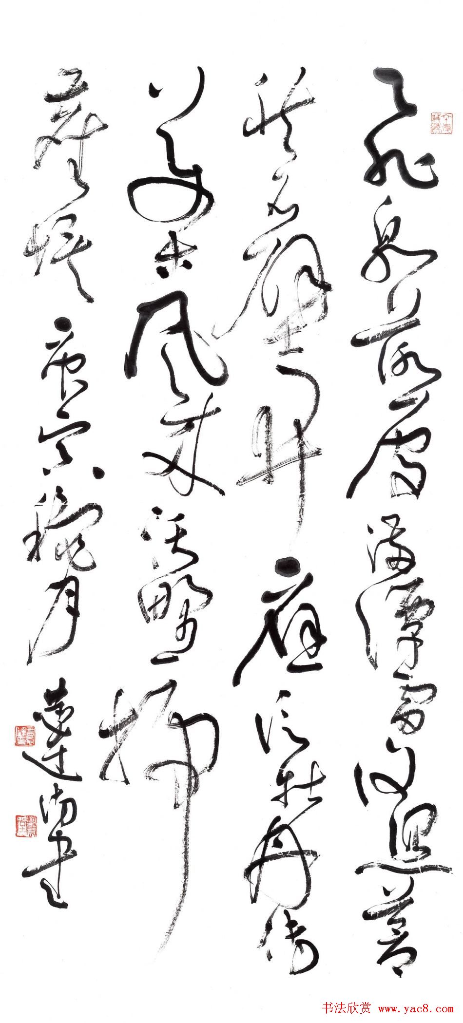 言恭达书法作品欣赏大图24P