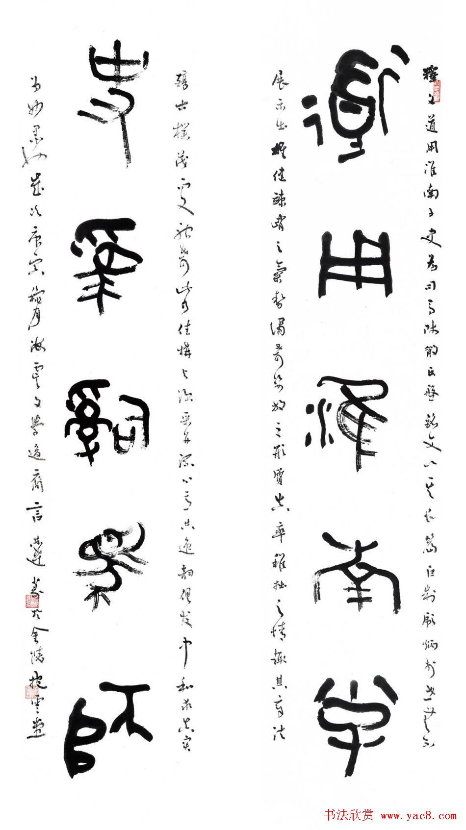 言恭达书法作品欣赏大图24P