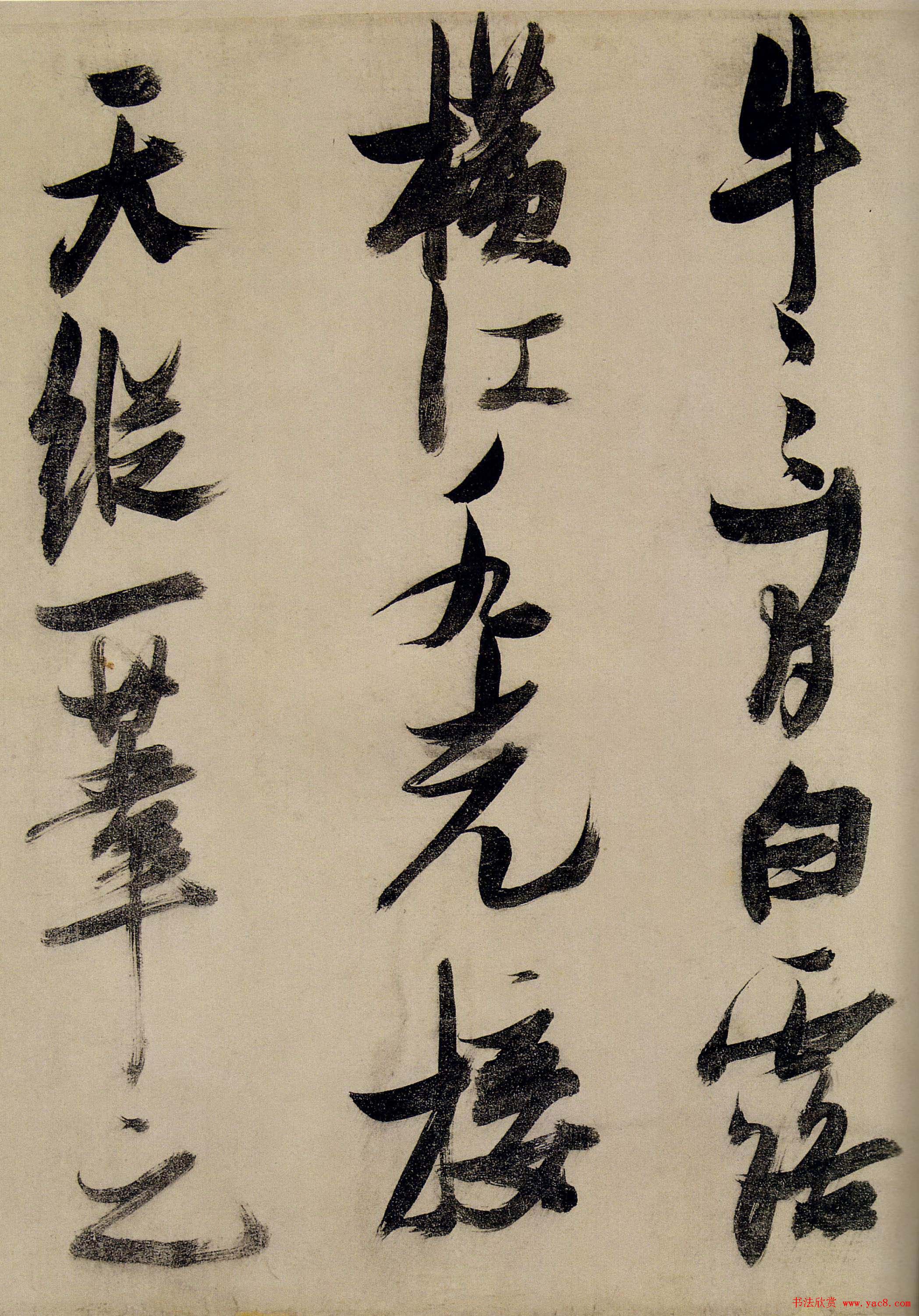 张瑞图行草书法《前赤壁赋》大图