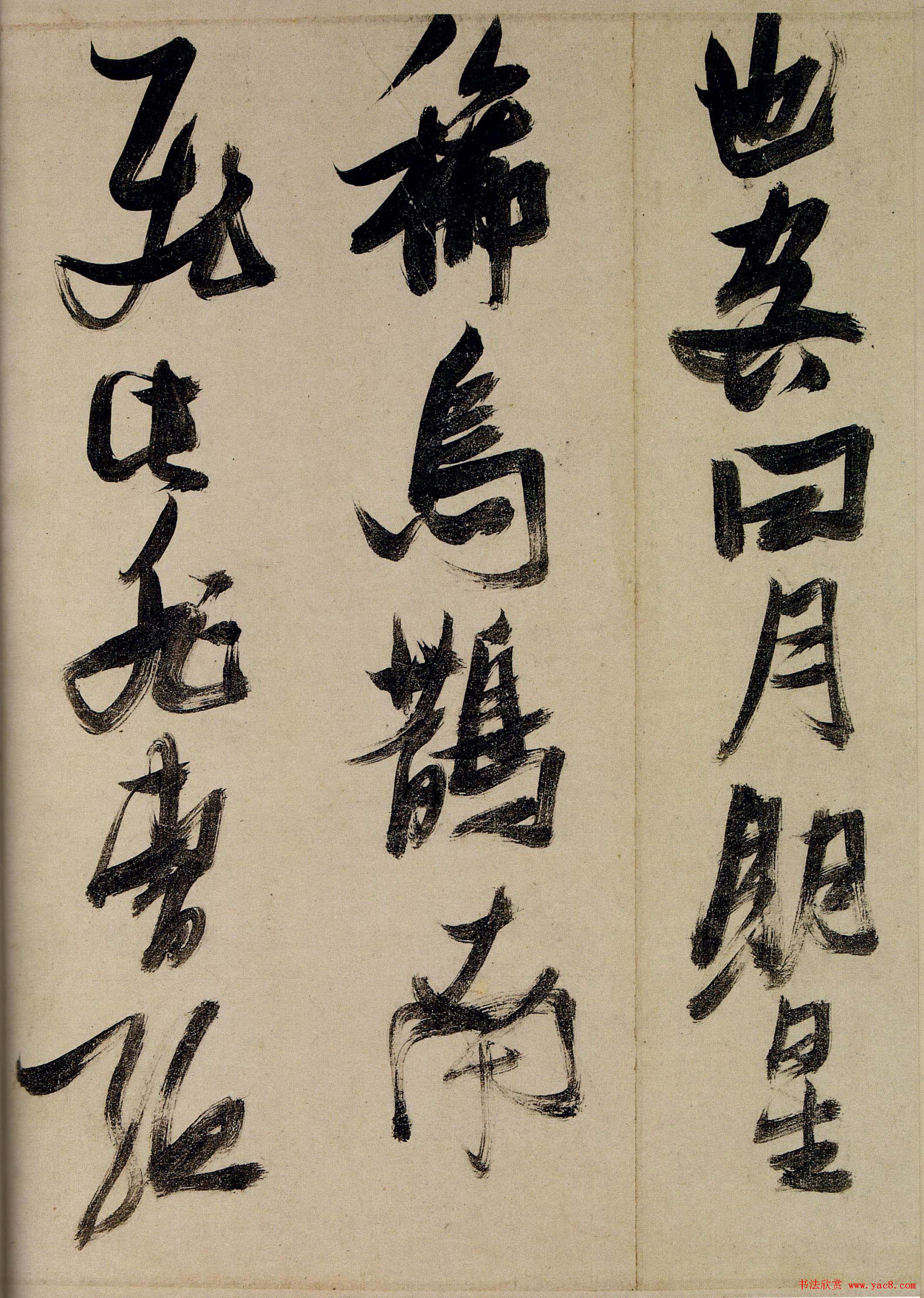 张瑞图行草书法《前赤壁赋》大图