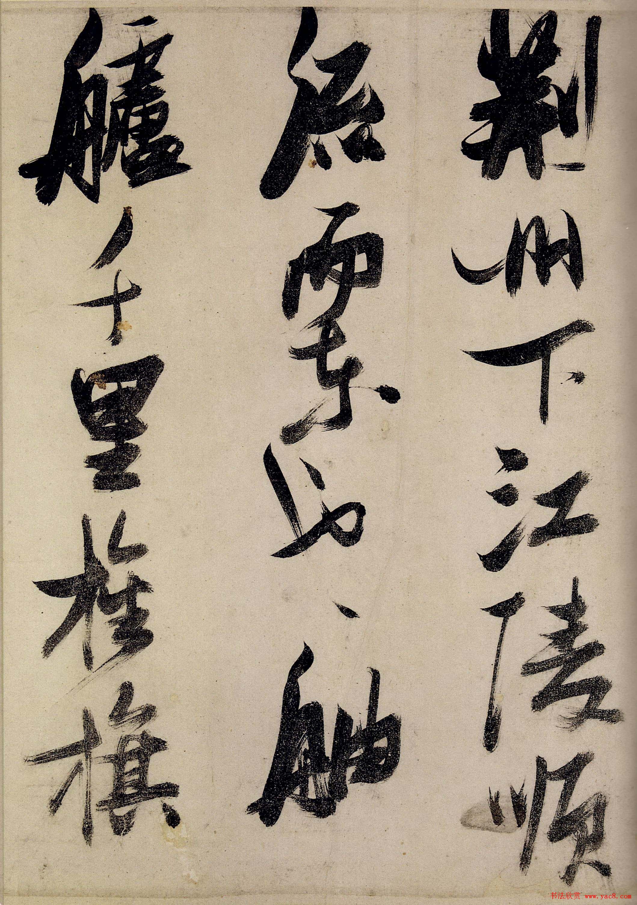 张瑞图行草书法《前赤壁赋》大图