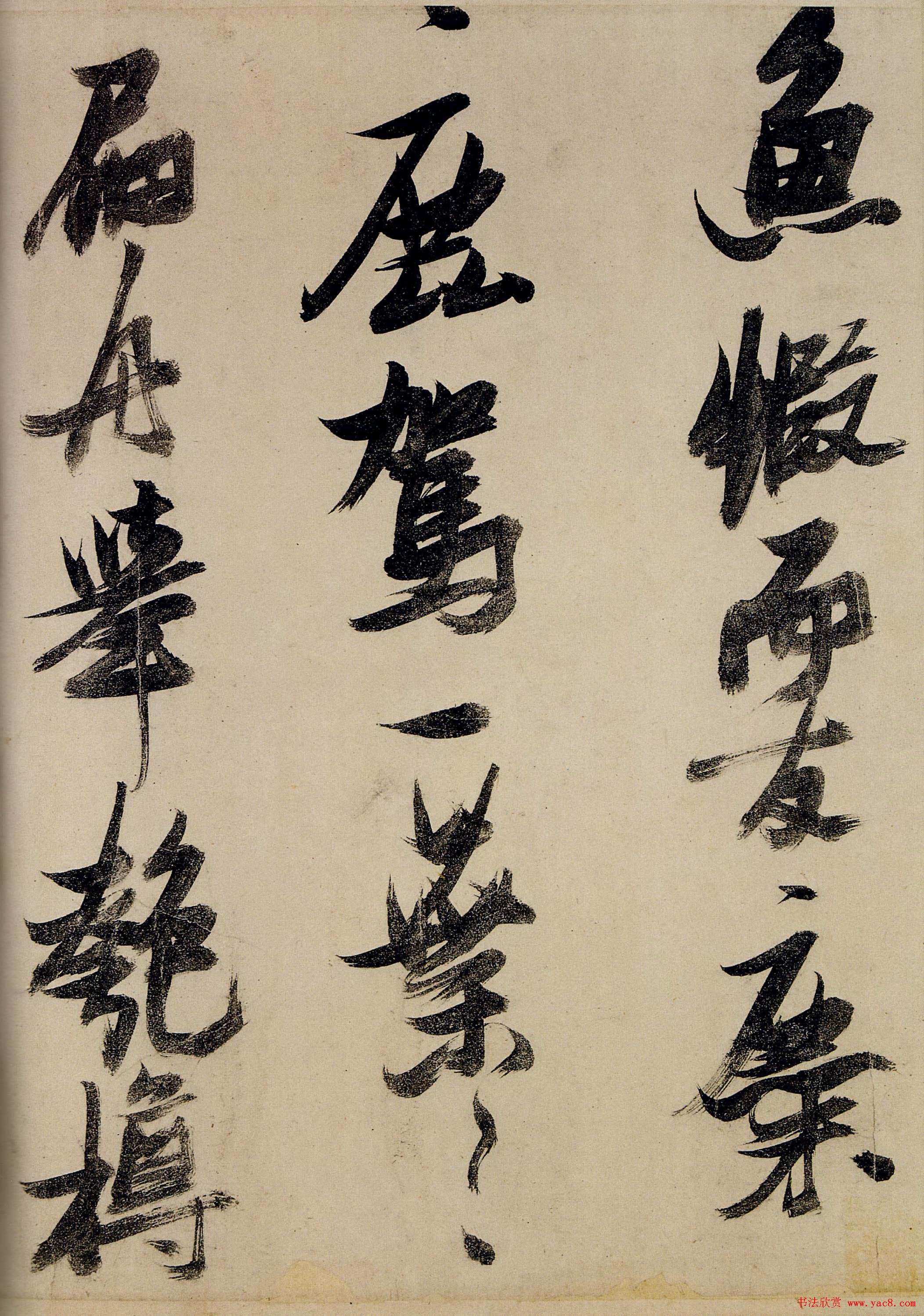 张瑞图行草书法《前赤壁赋》大图