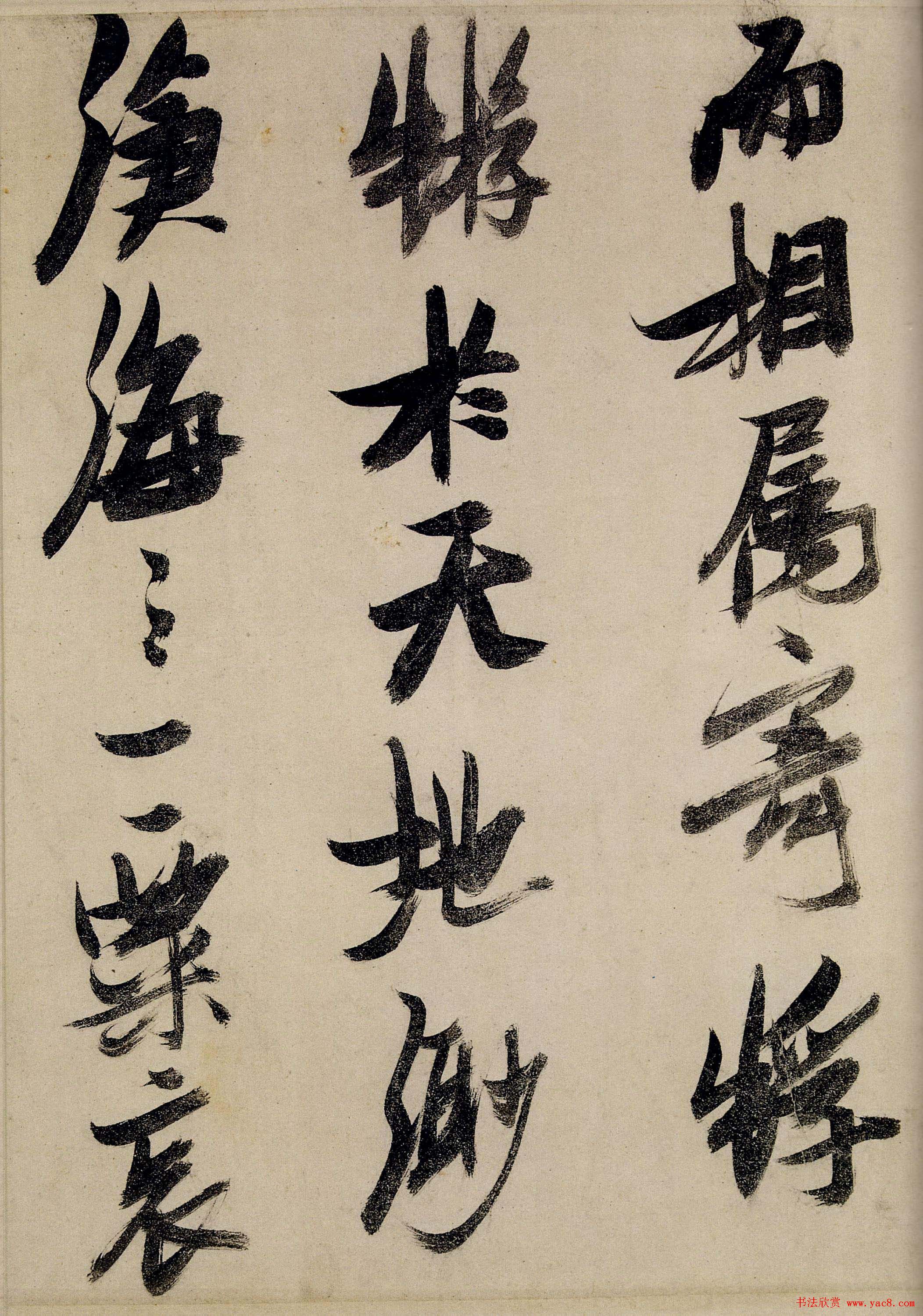 张瑞图行草书法《前赤壁赋》大图