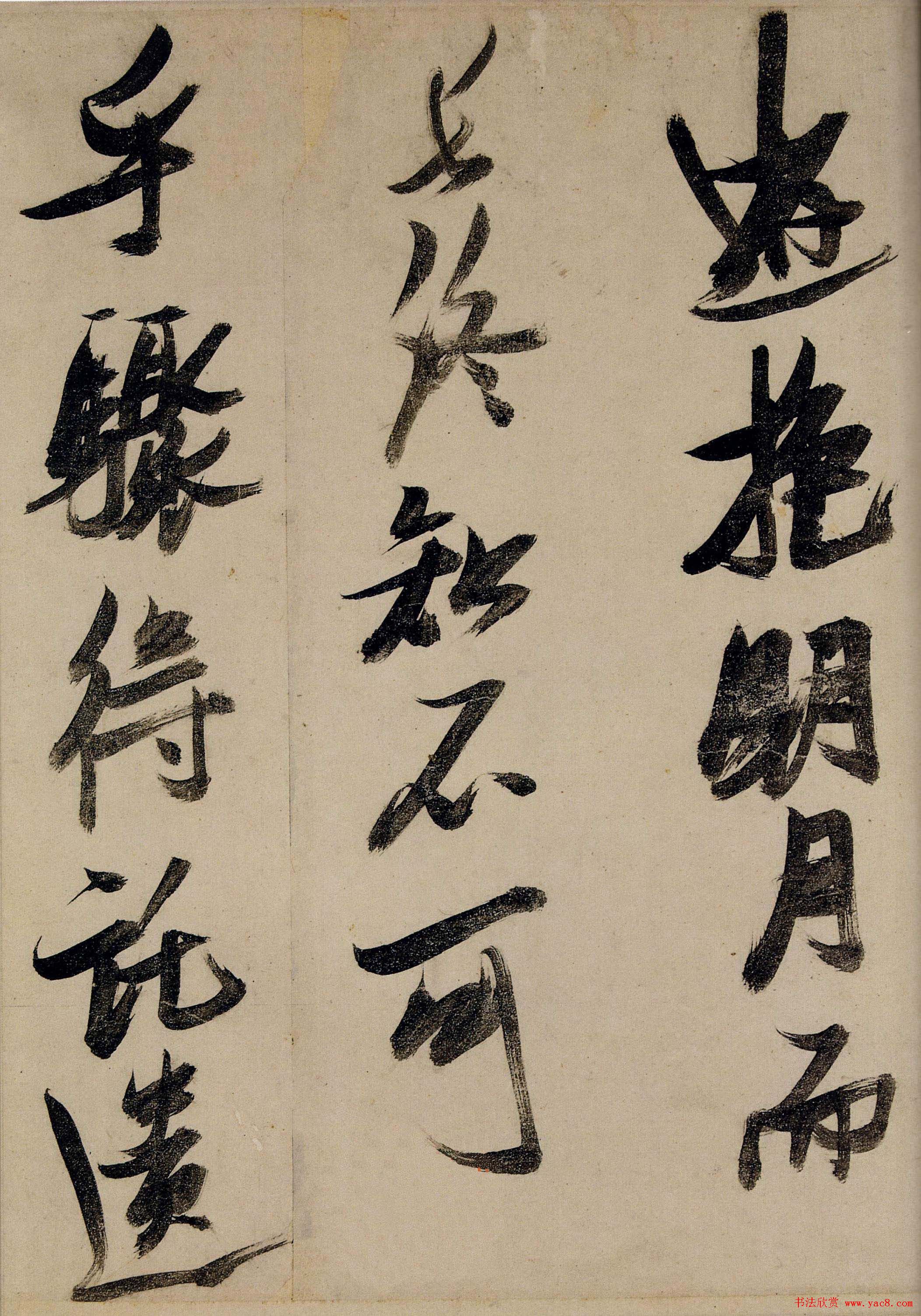 张瑞图行草书法《前赤壁赋》大图