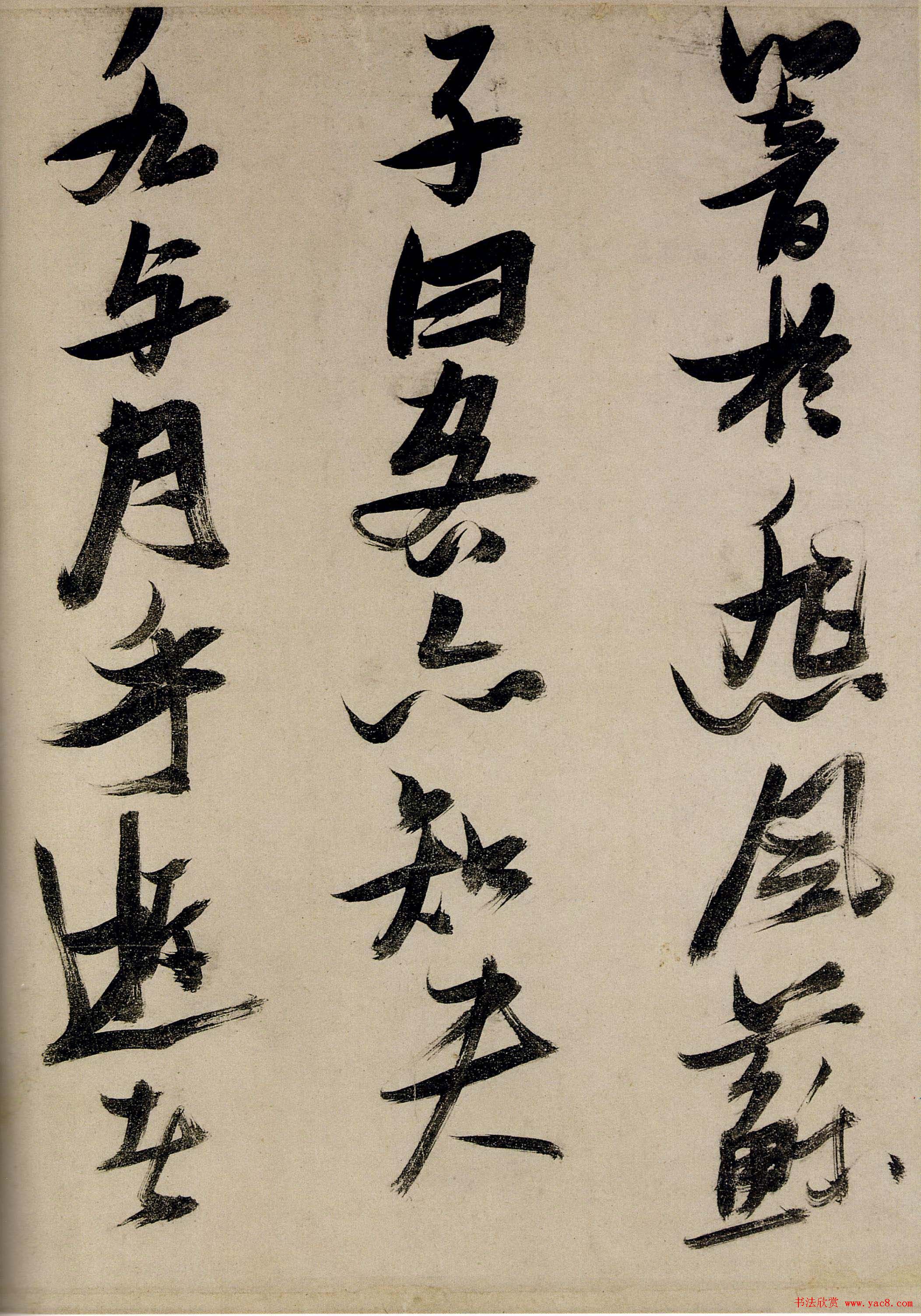 张瑞图行草书法《前赤壁赋》大图