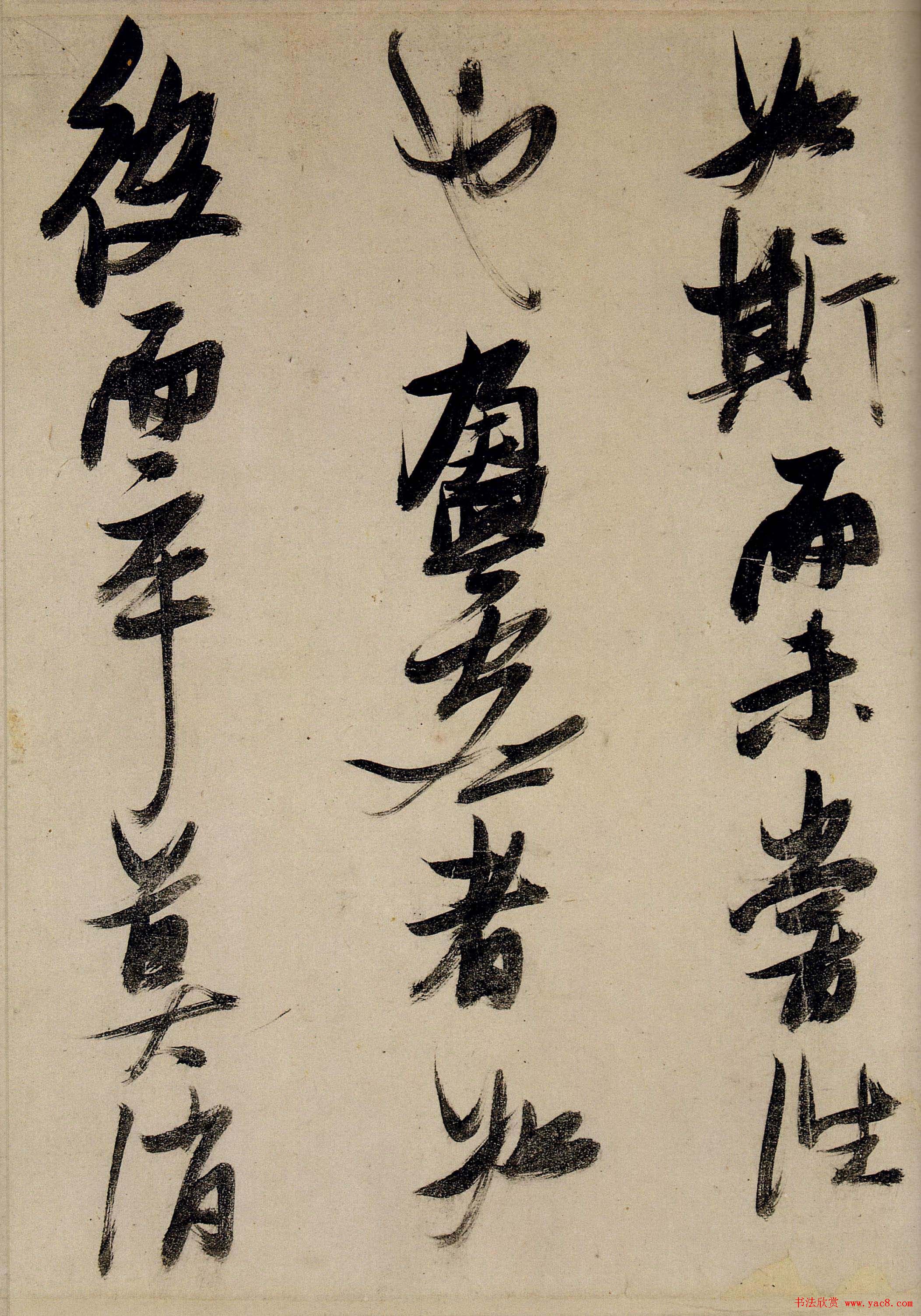 张瑞图行草书法《前赤壁赋》大图