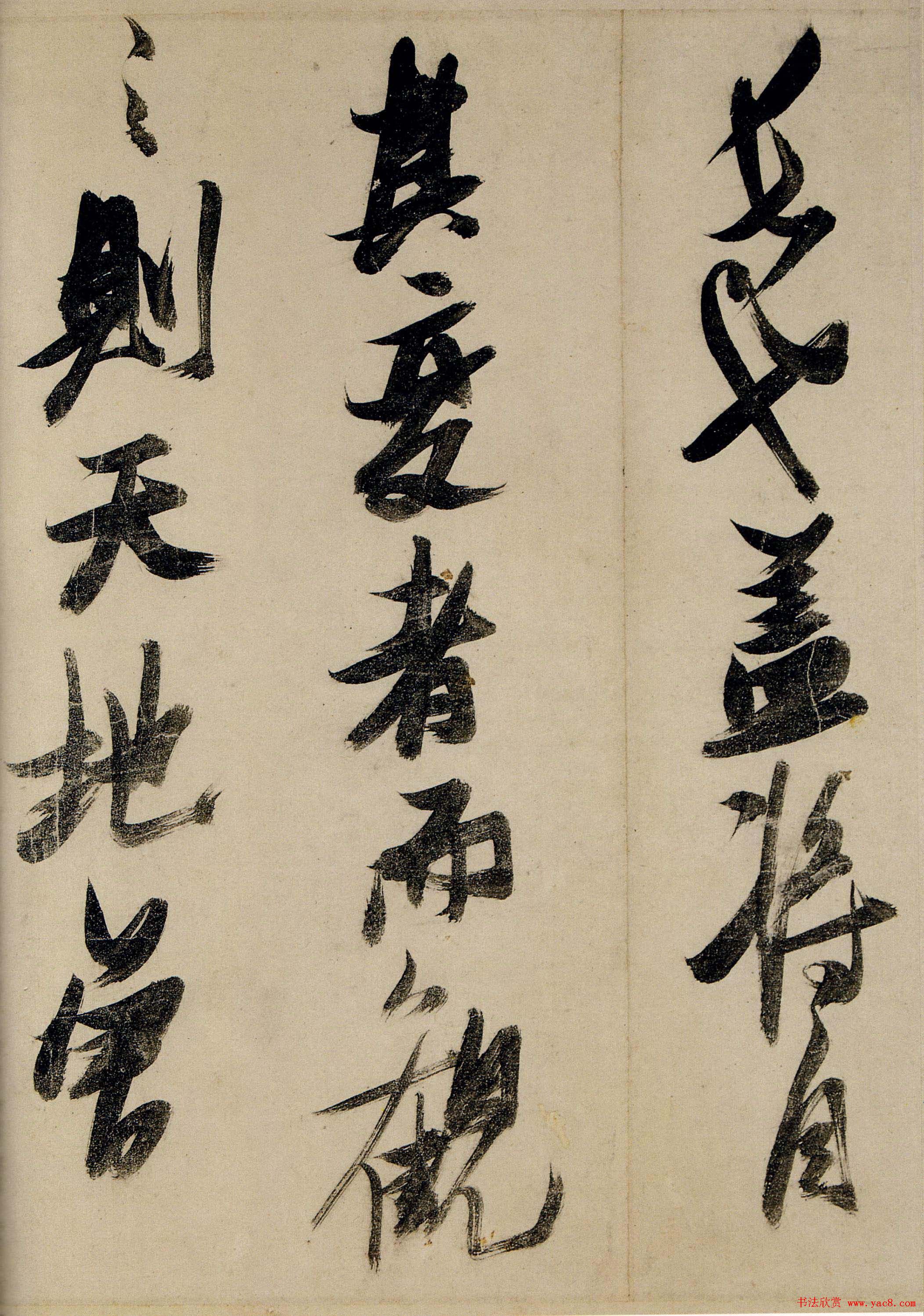 张瑞图行草书法《前赤壁赋》大图