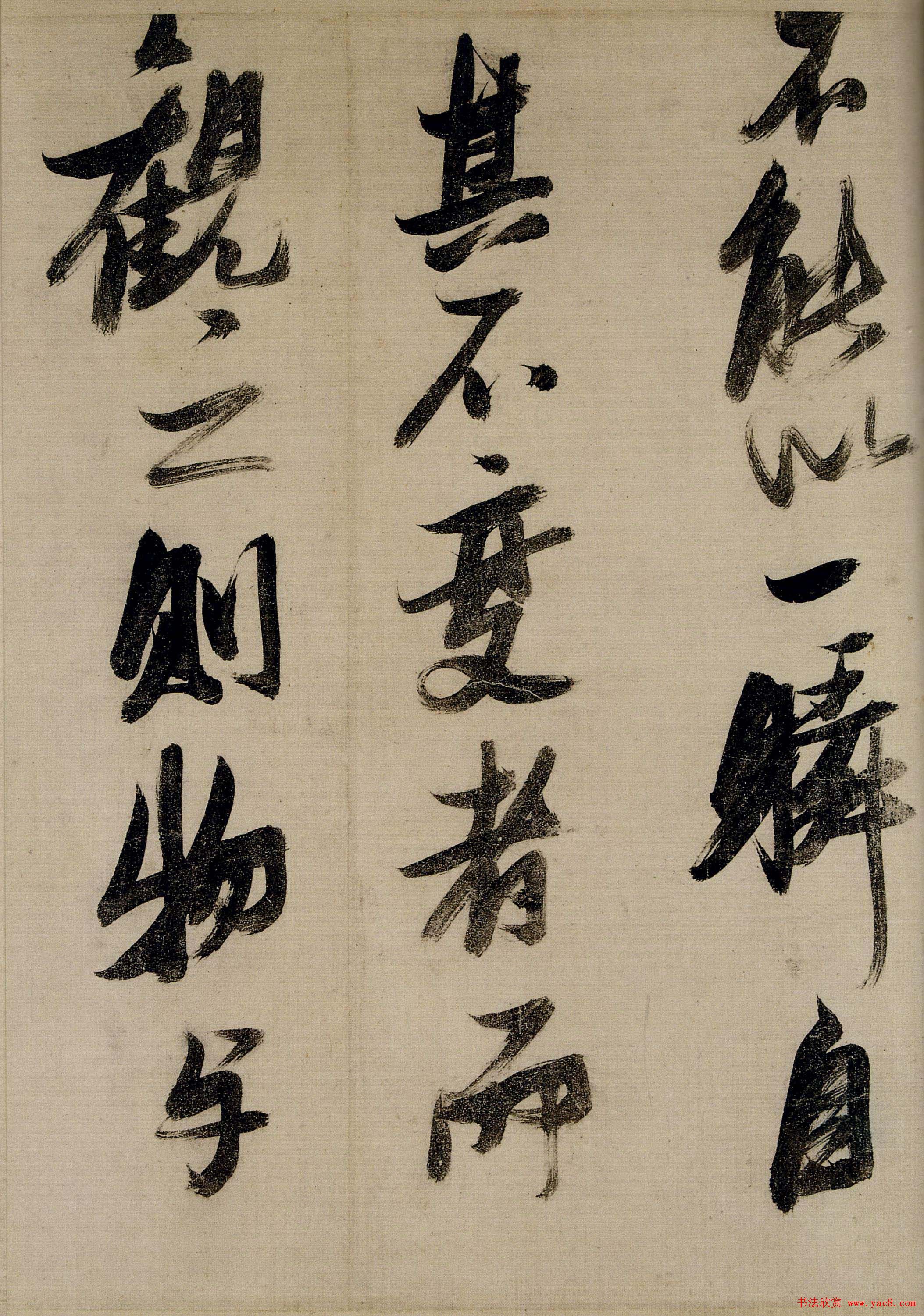 张瑞图行草书法《前赤壁赋》大图