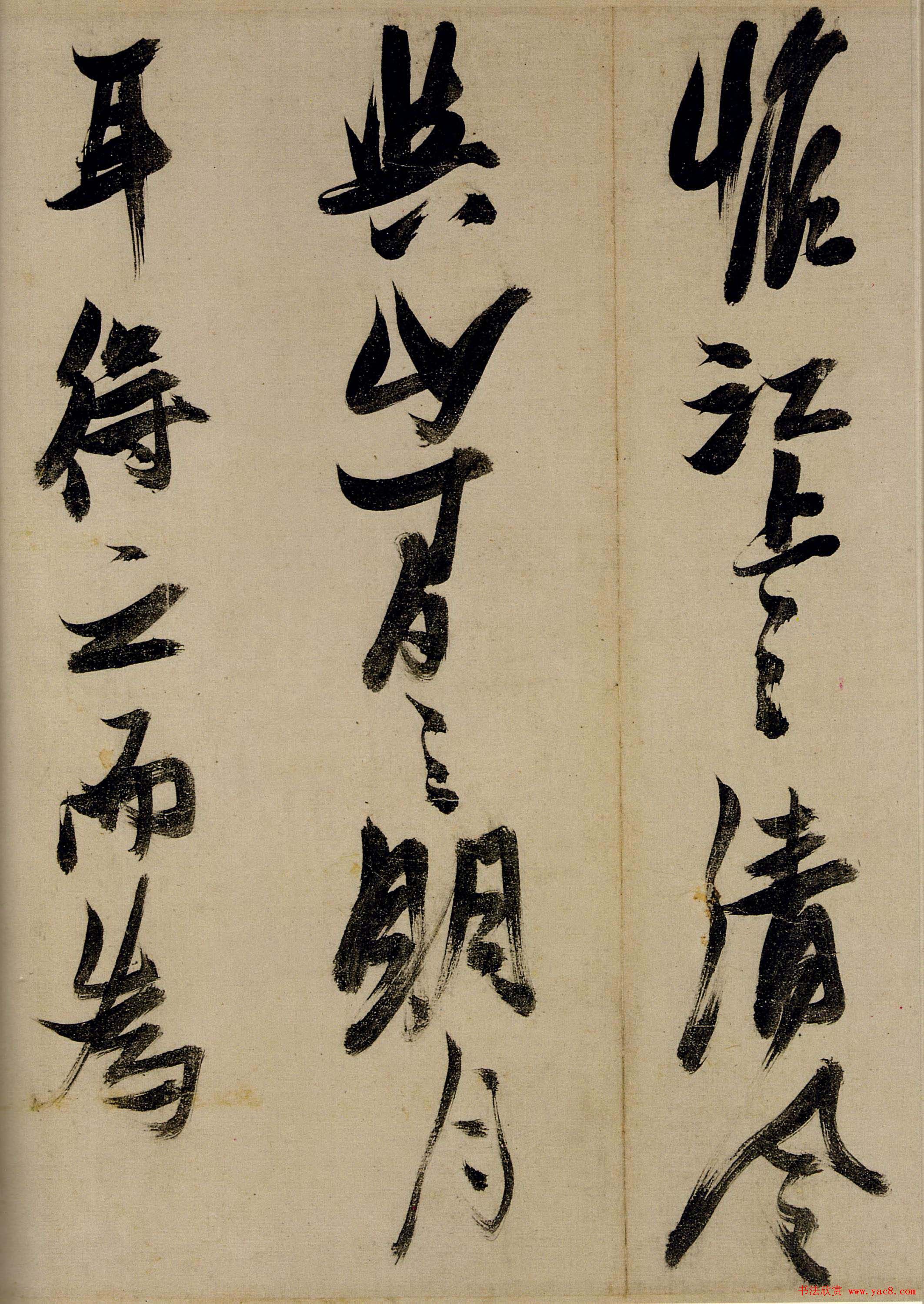 张瑞图行草书法《前赤壁赋》大图