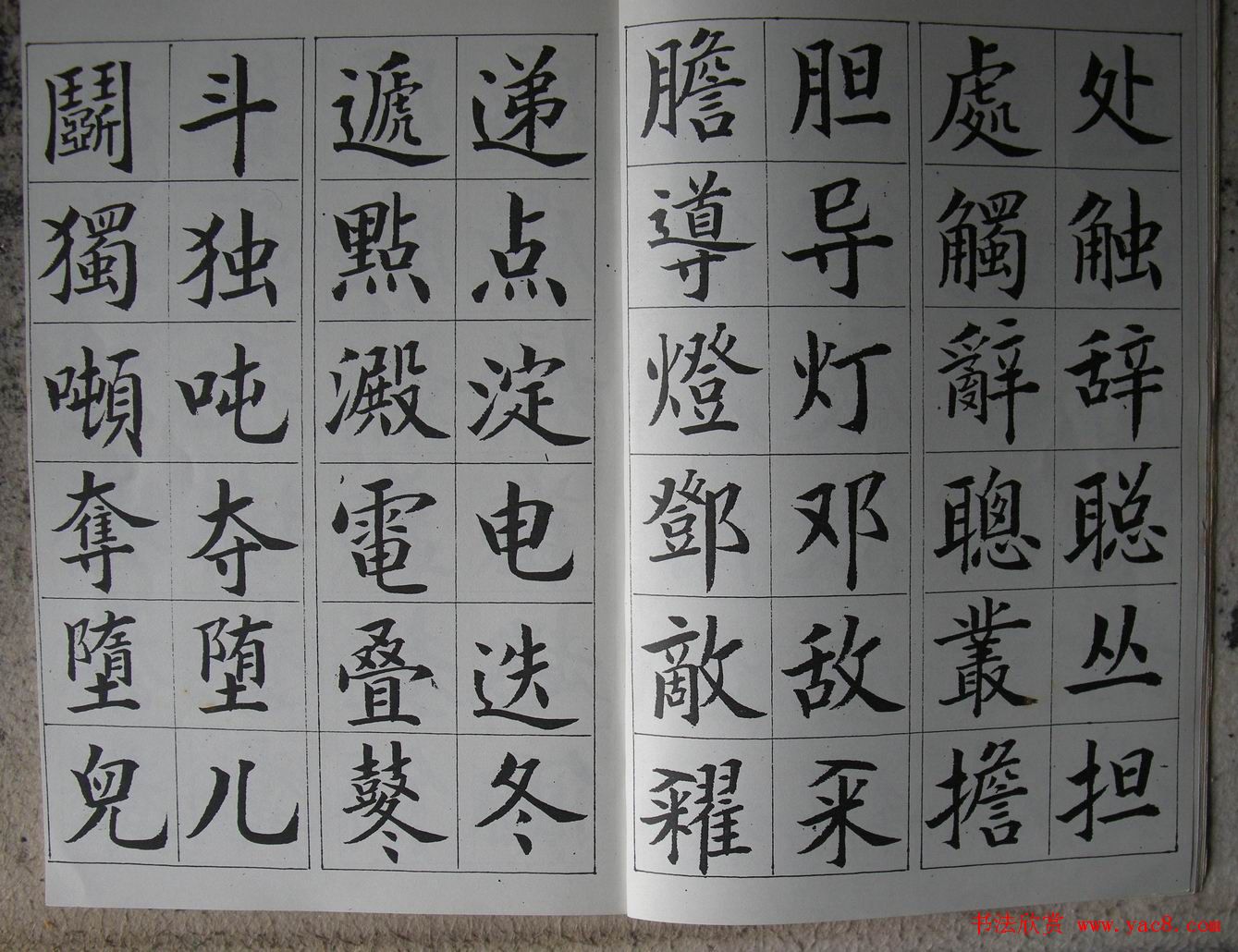 廖蕴玉字帖《简繁对照楷书字范》