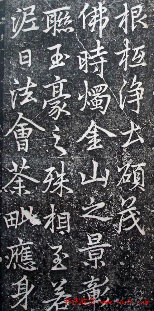 李北海李邕行书欣赏《婆罗树碑记》