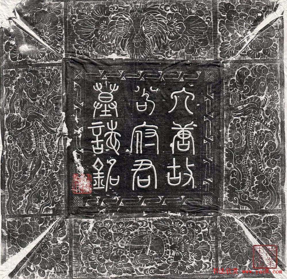 唐代墓志书法精选十七方全图