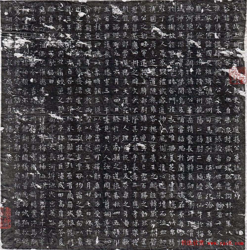 唐代墓志书法精选十七方全图