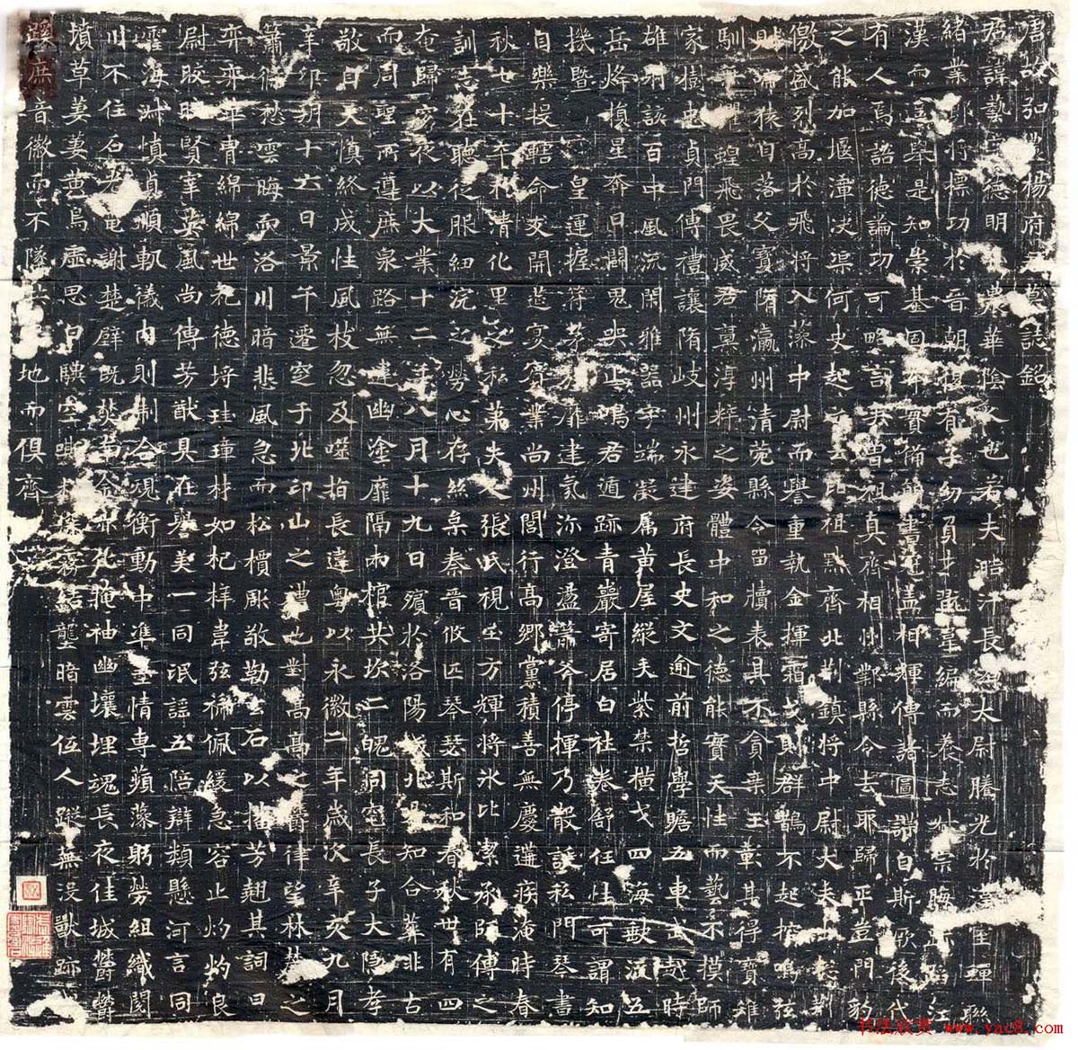 唐代墓志书法精选十七方全图