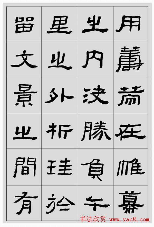 刘文华临汉碑隶书欣赏《张迁碑》