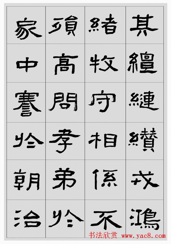 刘文华临汉碑隶书欣赏《张迁碑》