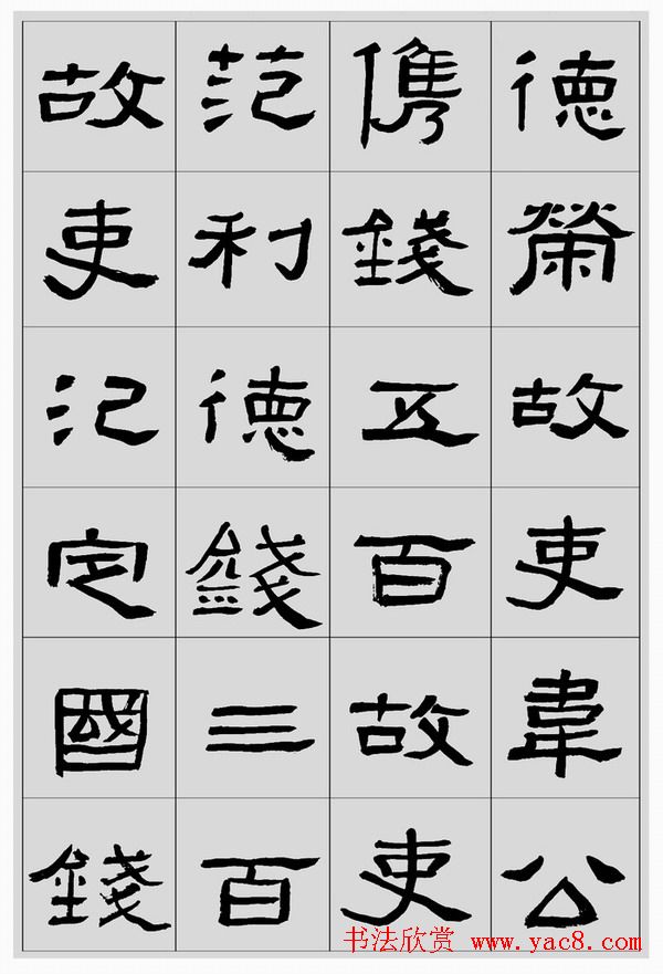 刘文华临汉碑隶书欣赏《张迁碑》