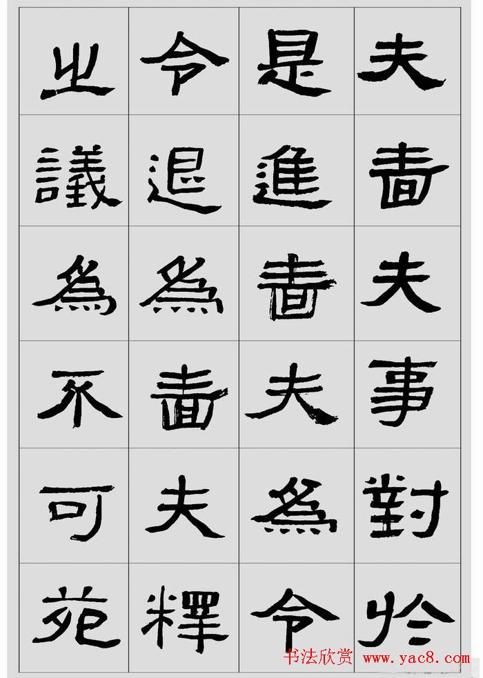 刘文华临汉碑隶书欣赏《张迁碑》