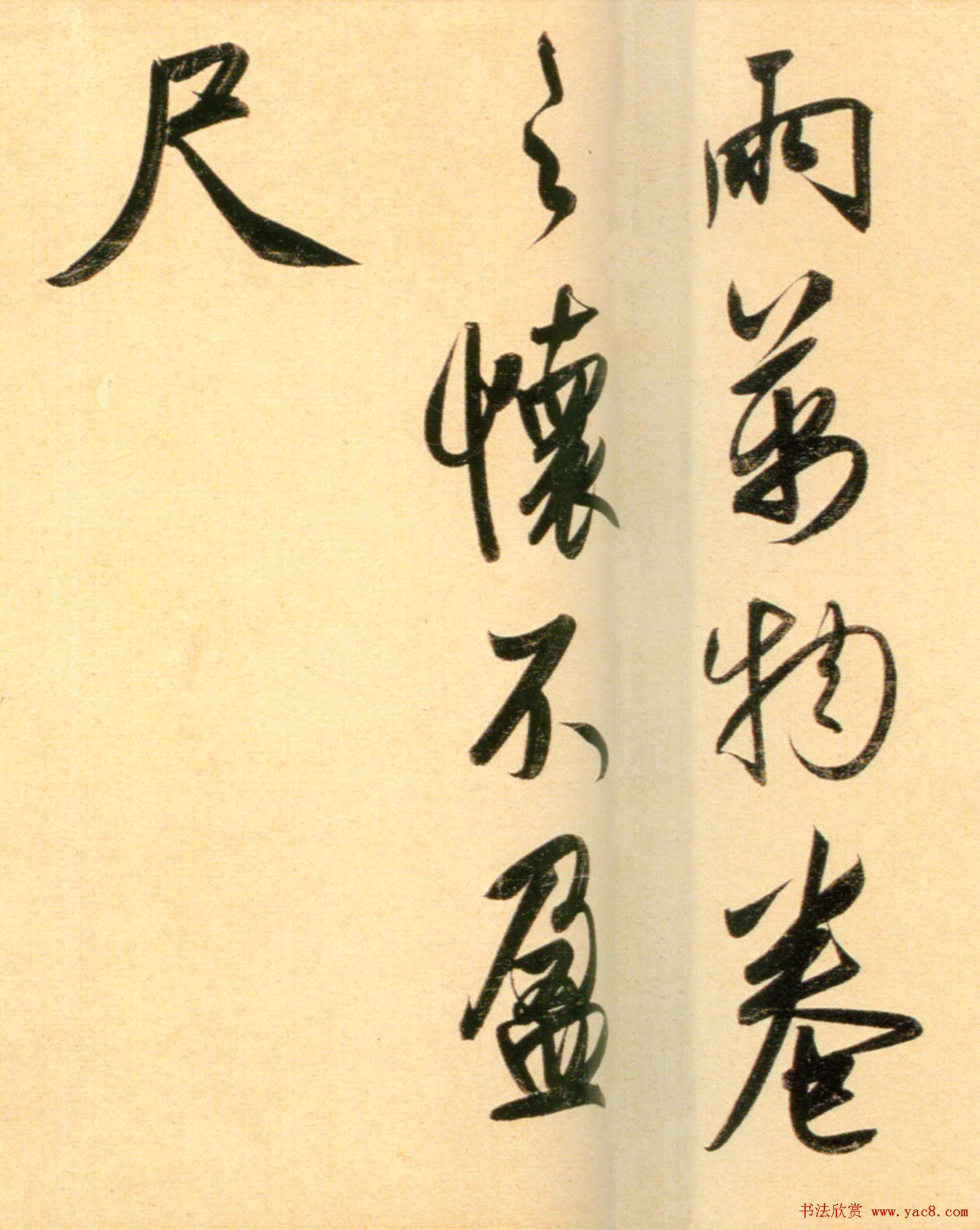 赵孟頫行书长卷欣赏《二赞二诗卷》