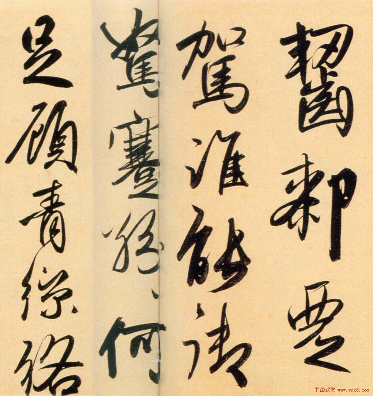 赵孟頫行书长卷欣赏《二赞二诗卷》