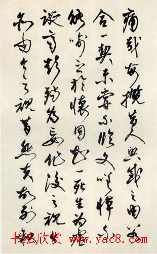 柳倩临书法欣赏草书兰亭序