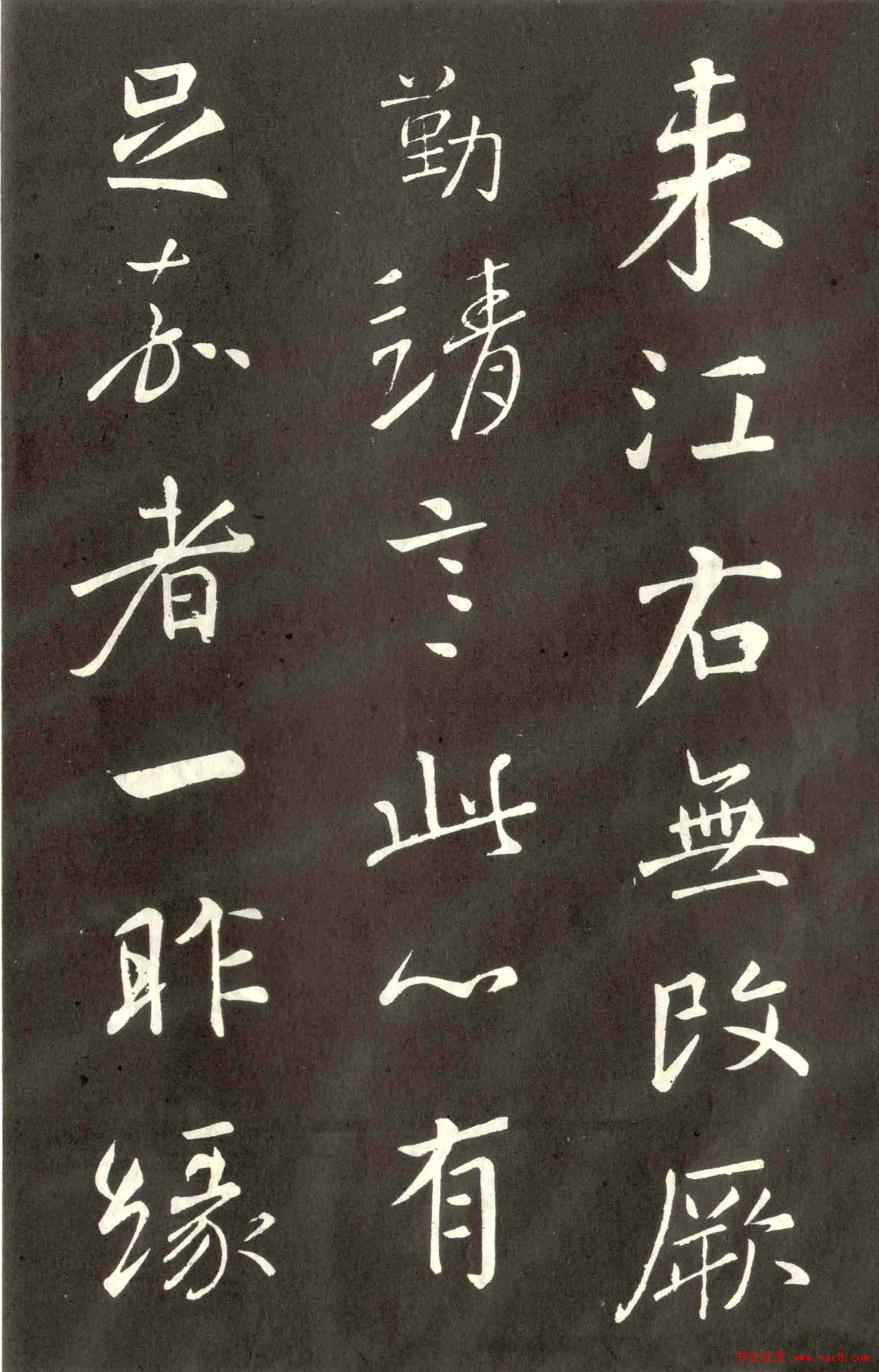 颜真卿行书信札《蔡明远帖》