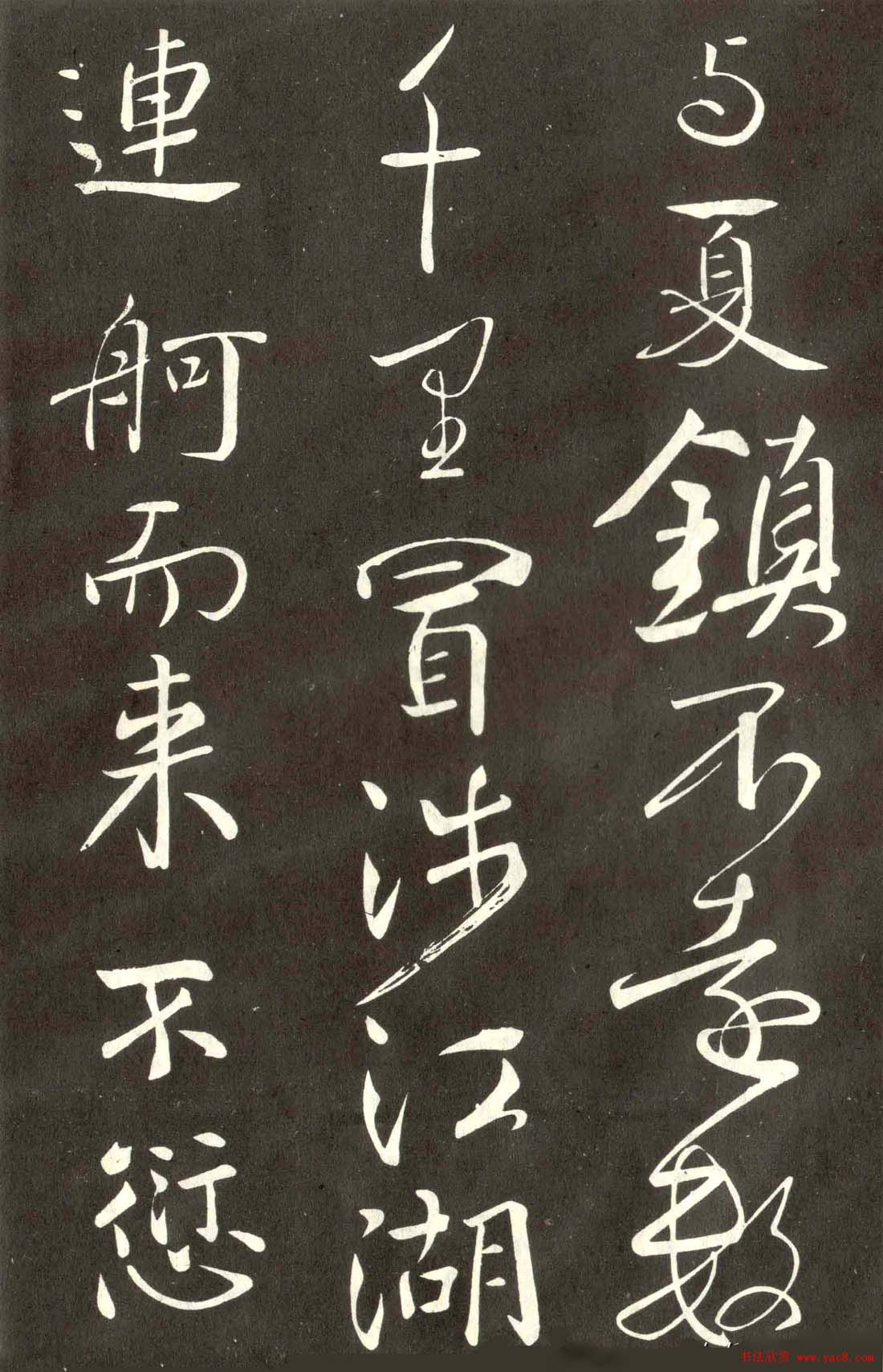 颜真卿行书信札《蔡明远帖》