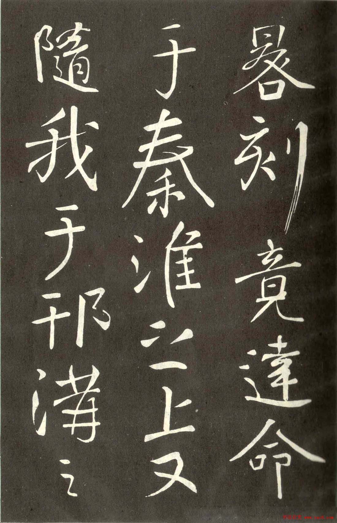 颜真卿行书信札《蔡明远帖》