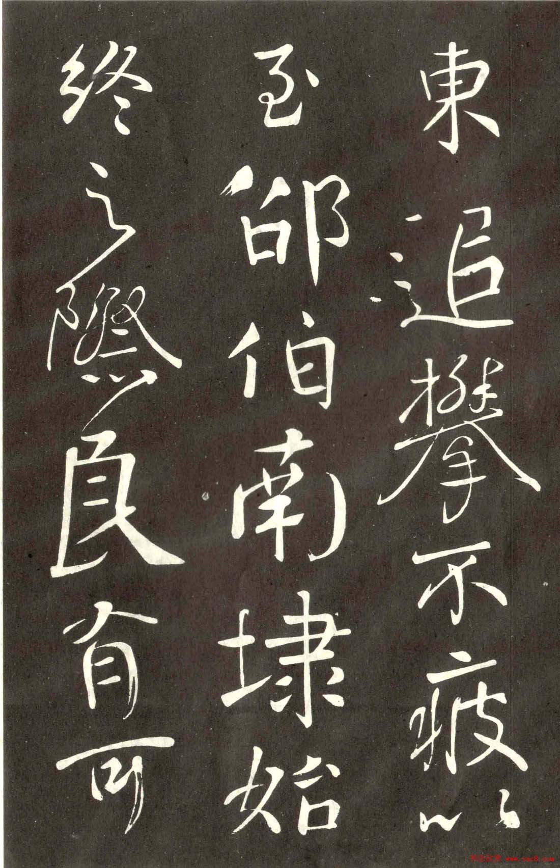 颜真卿行书信札《蔡明远帖》