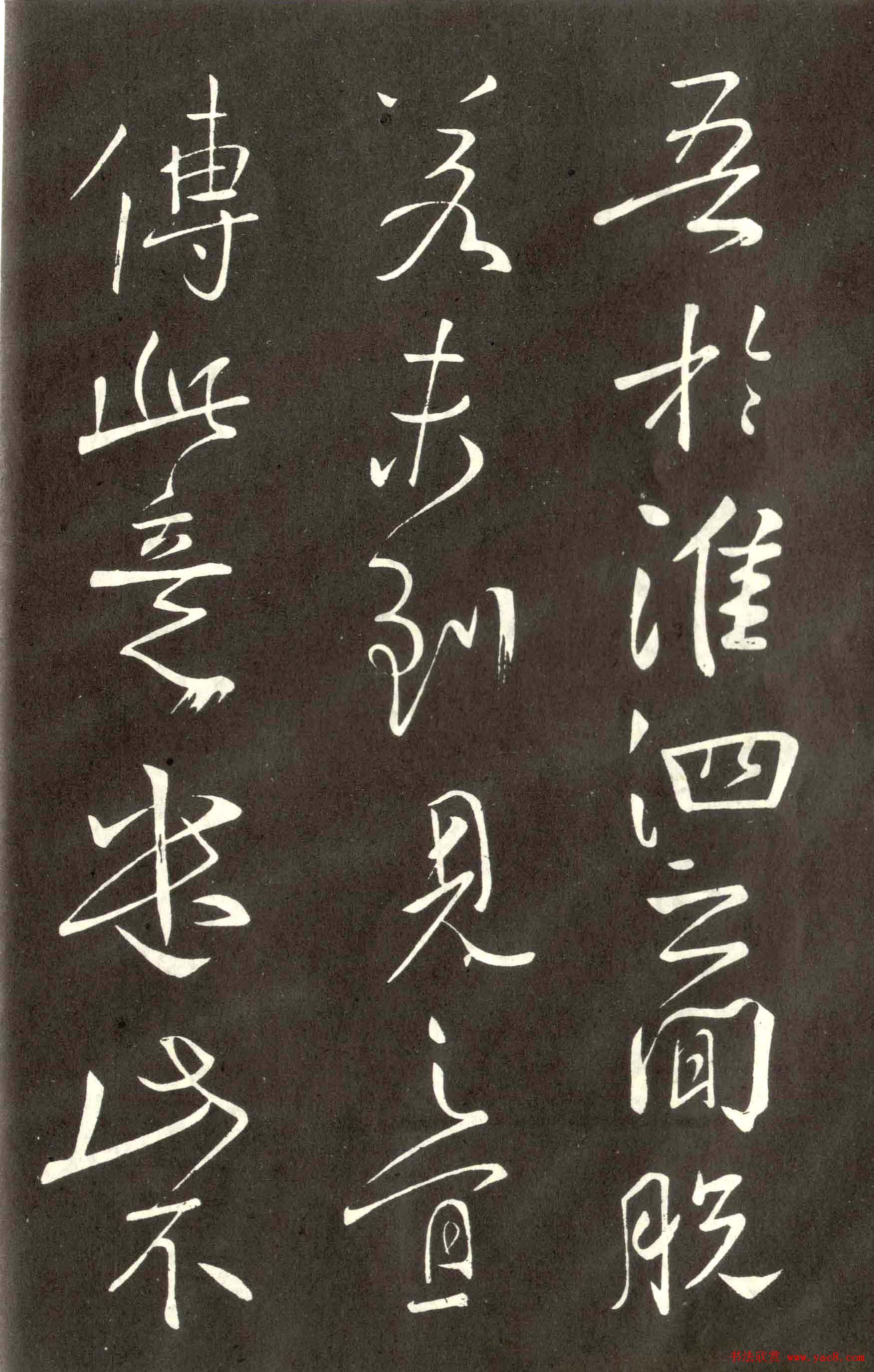 颜真卿行书信札《蔡明远帖》