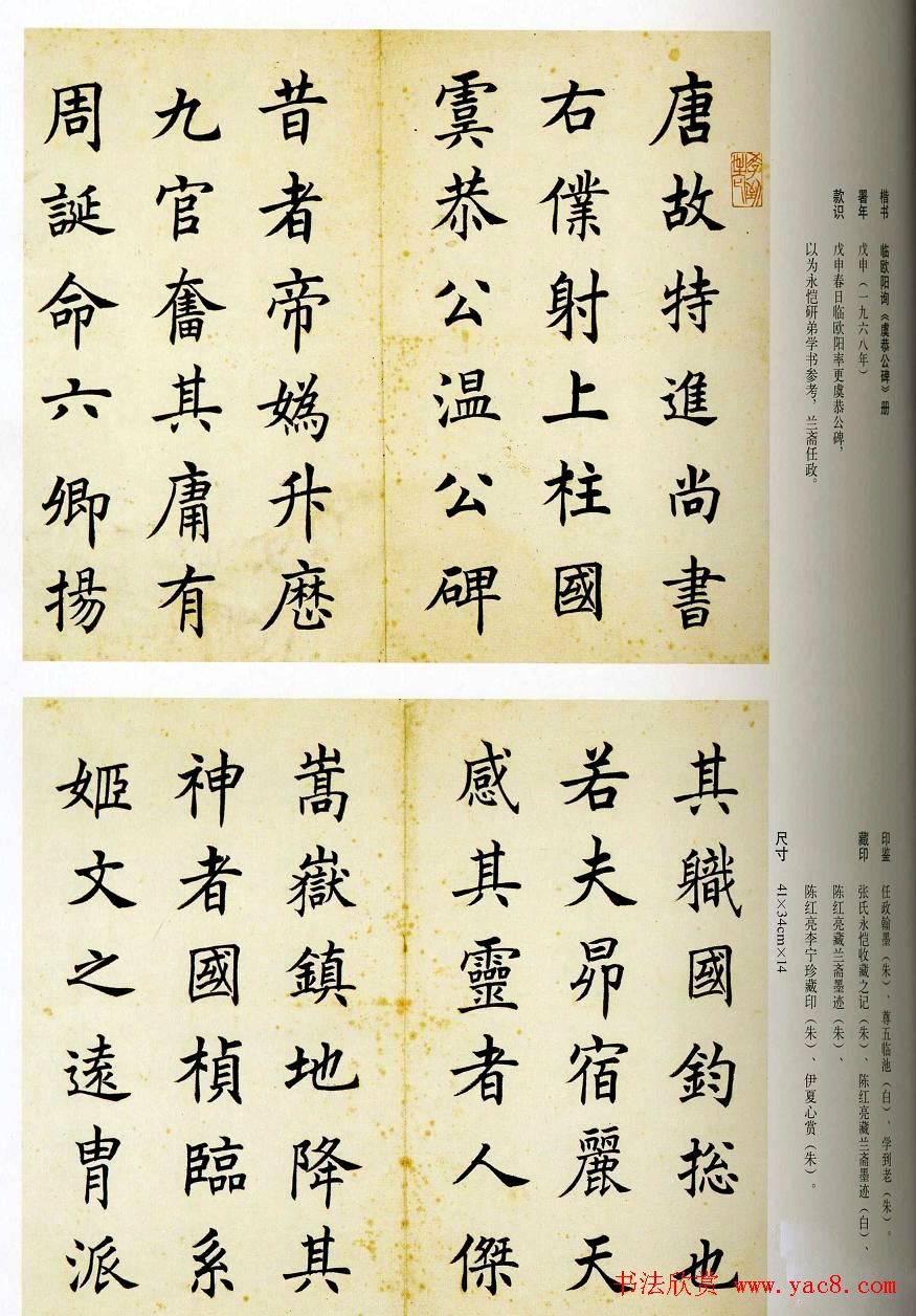 上海任政楷书作品欣赏 上海任政楷书作品欣赏